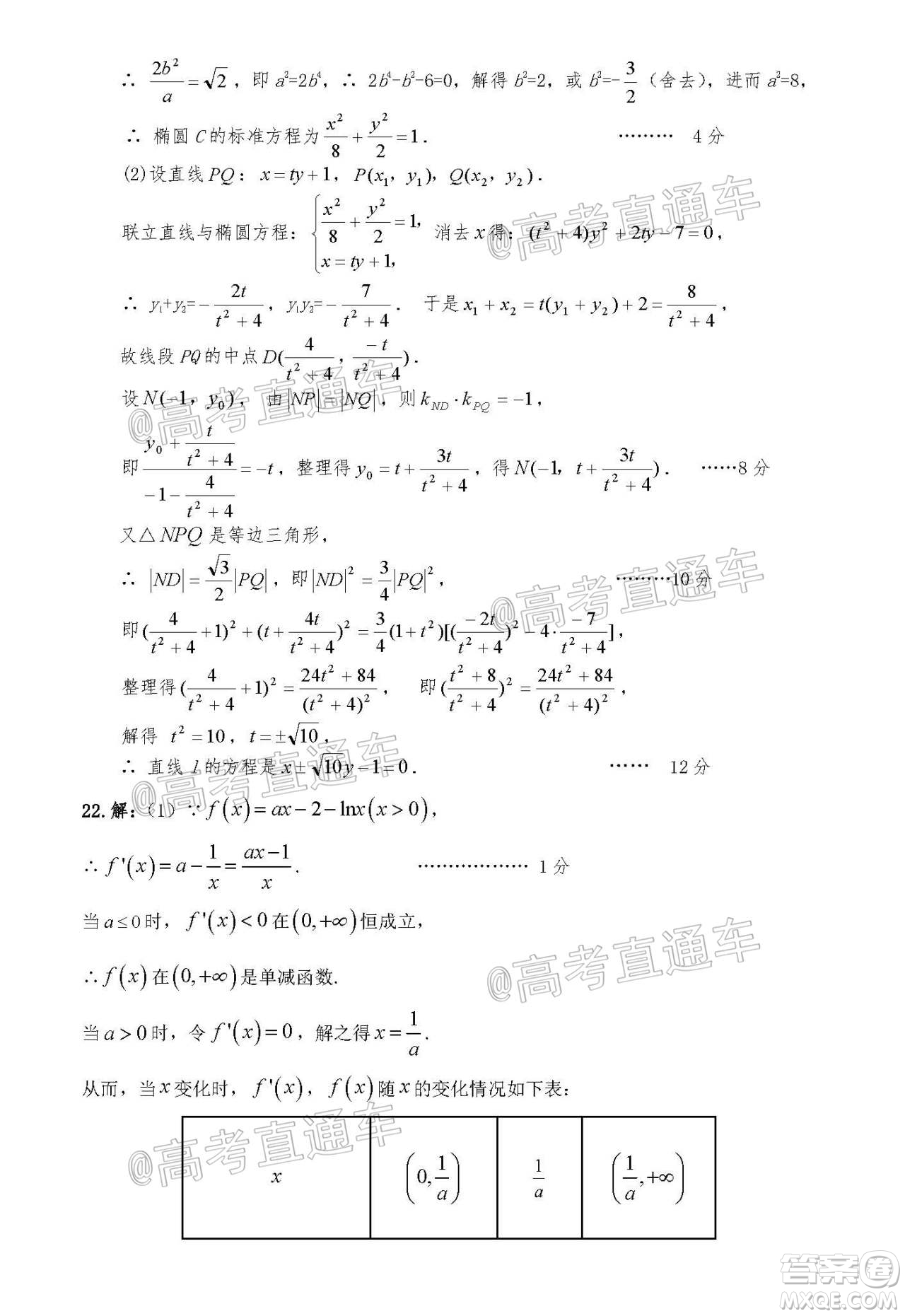 瓊海市2020年高考模擬考試數(shù)學試題及答案