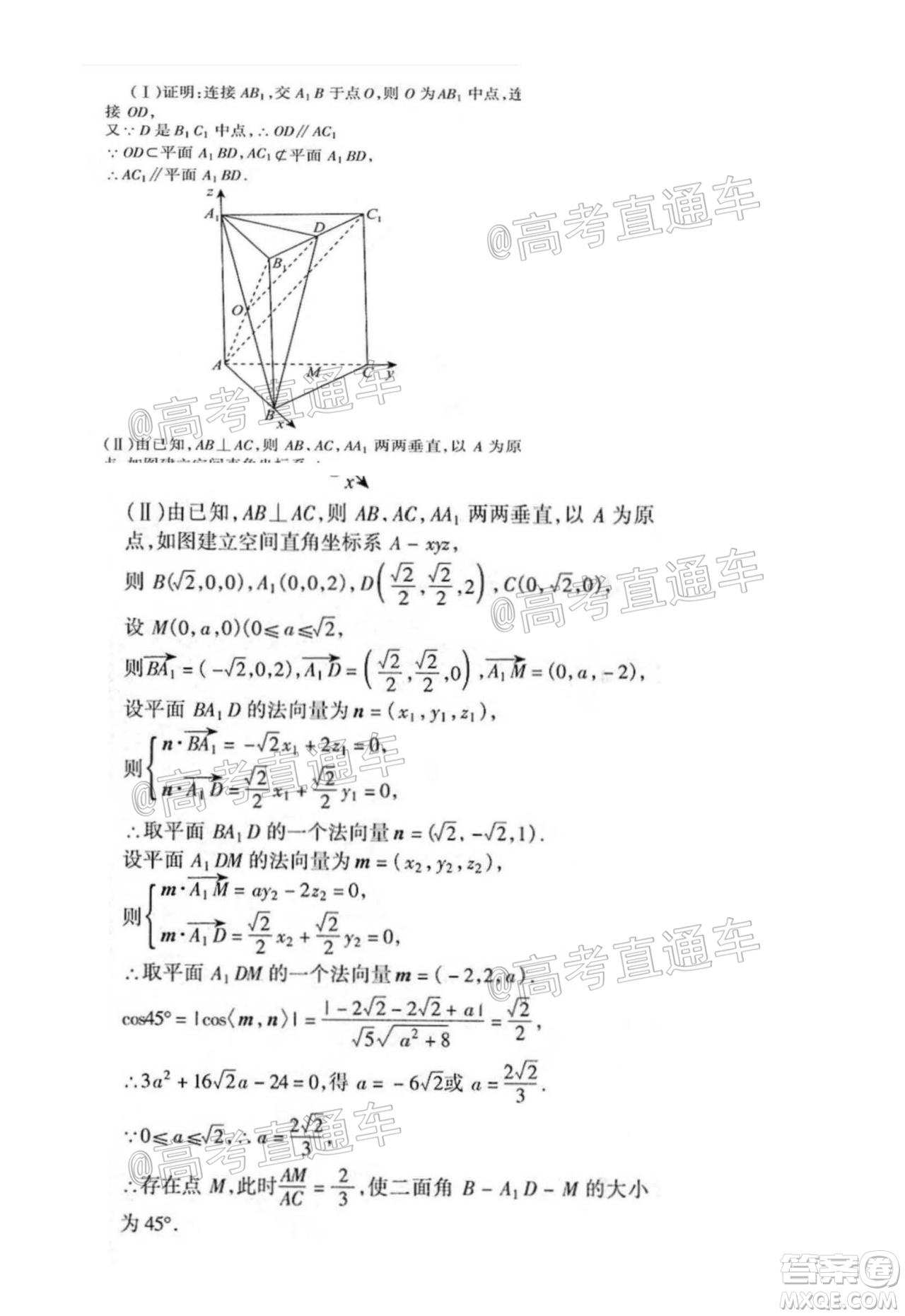 瓊海市2020年高考模擬考試數(shù)學試題及答案