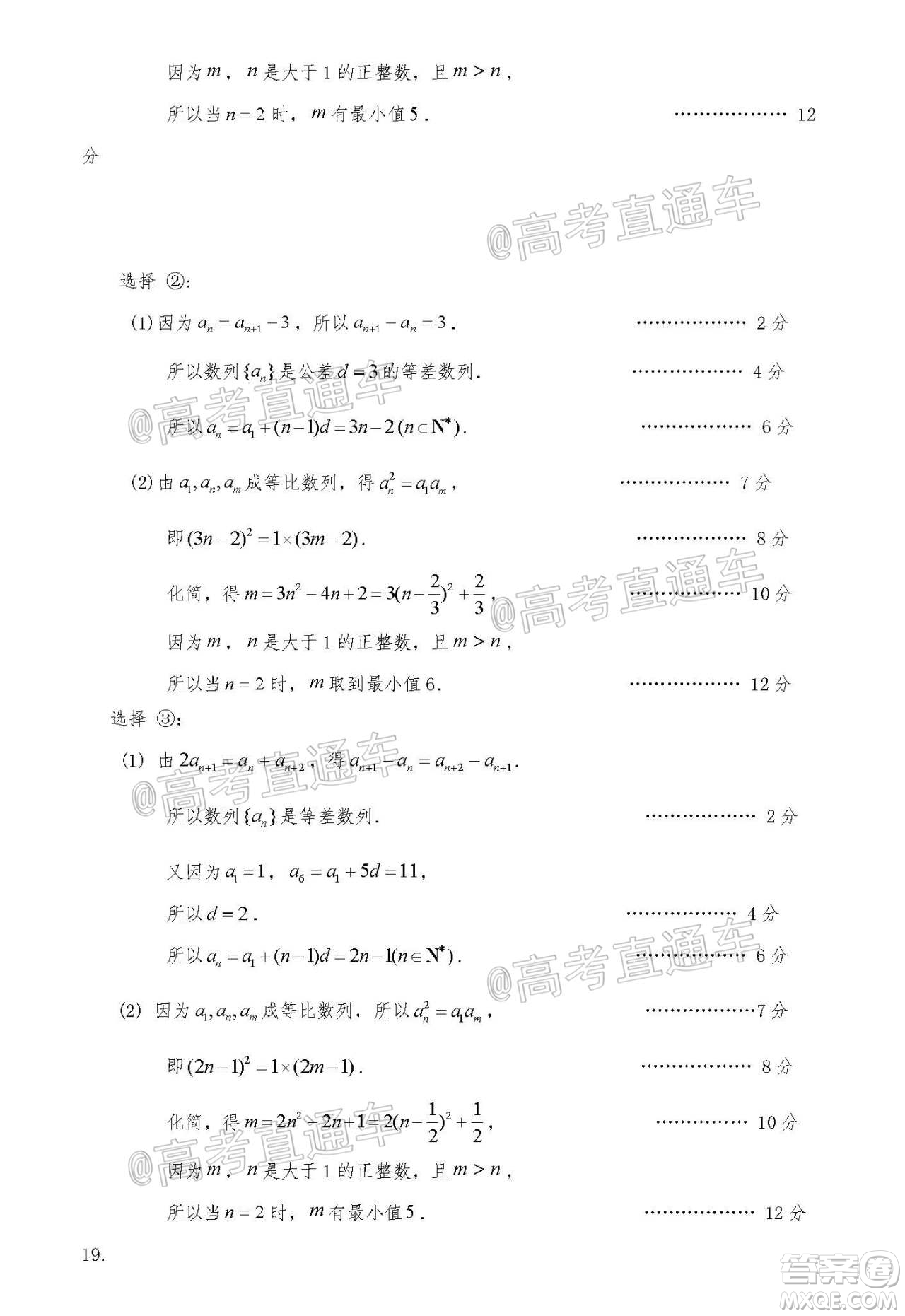 瓊海市2020年高考模擬考試數(shù)學試題及答案