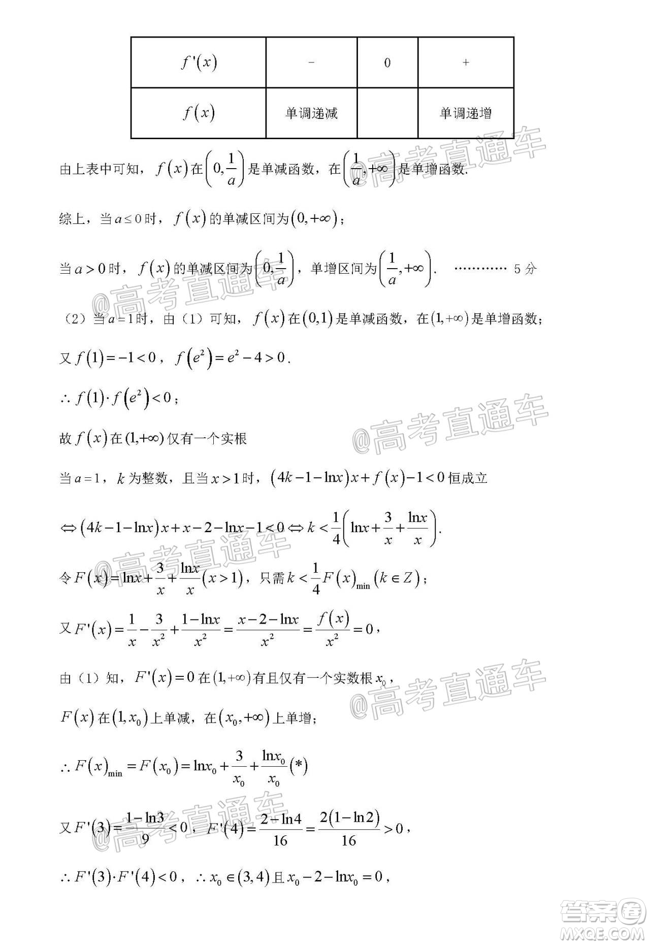 瓊海市2020年高考模擬考試數(shù)學試題及答案