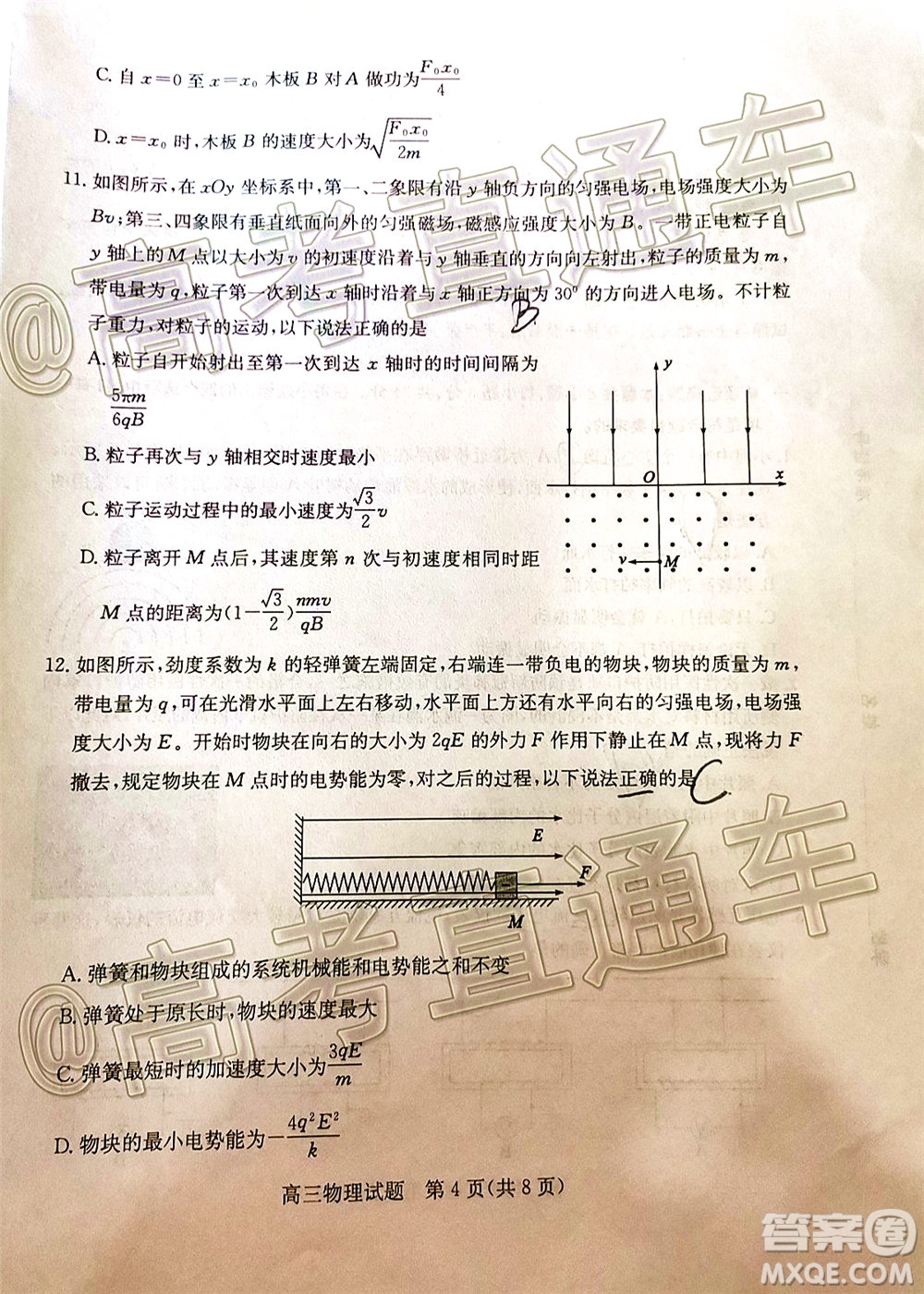 2020年德州二模高三物理試題及答案