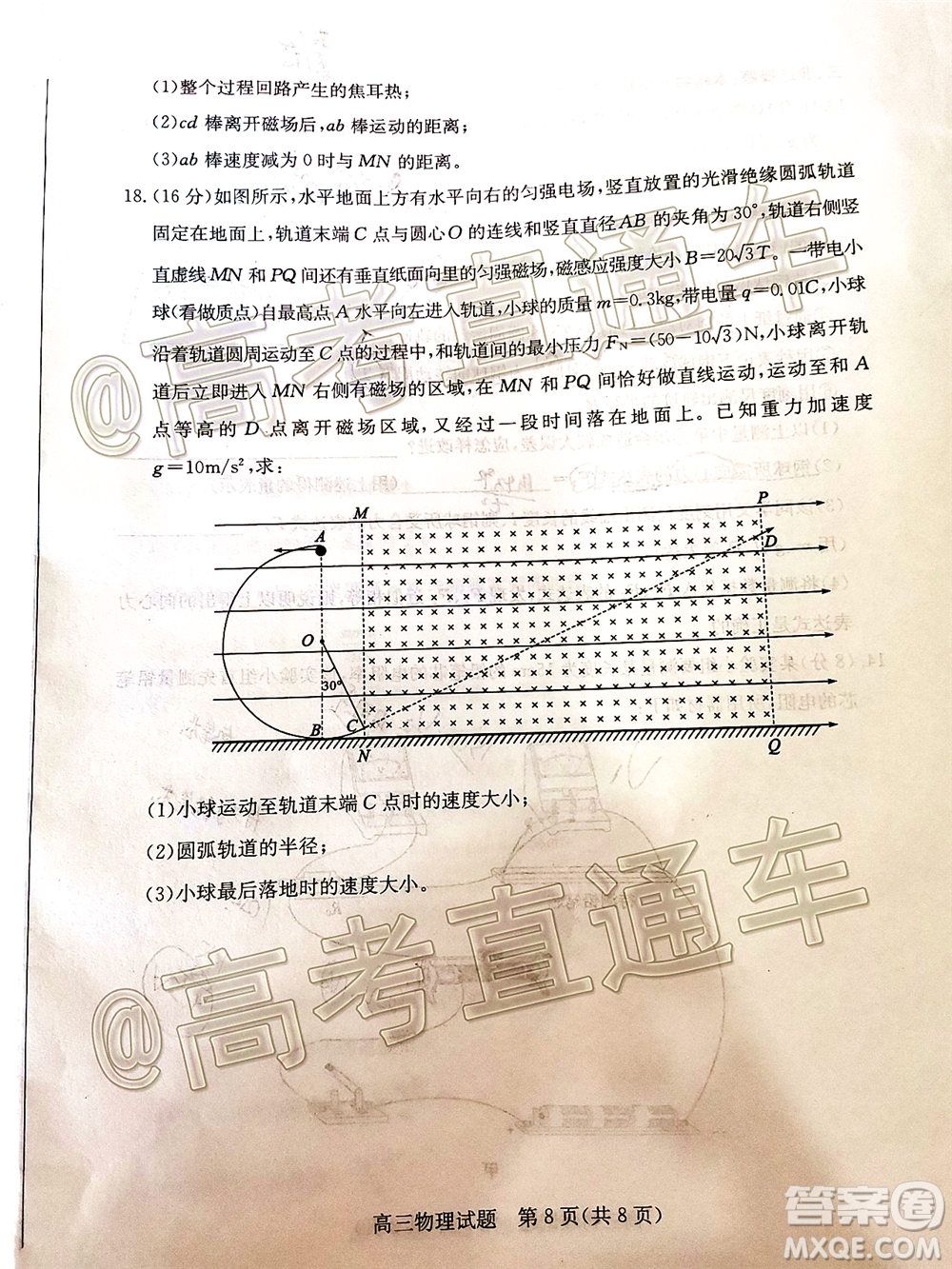 2020年德州二模高三物理試題及答案