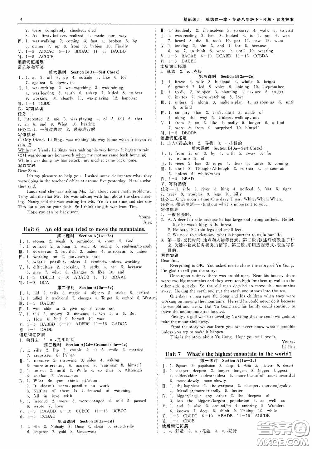 浙江工商大學(xué)出版社2020精彩練習(xí)就練這一本八年級(jí)英語(yǔ)下冊(cè)R版A本答案