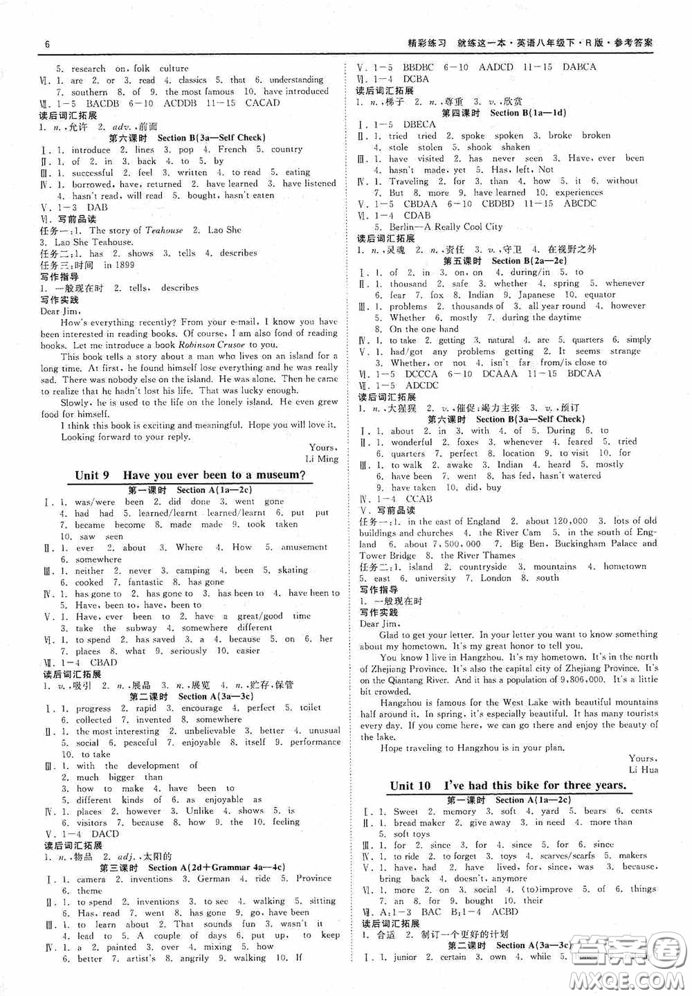 浙江工商大學(xué)出版社2020精彩練習(xí)就練這一本八年級(jí)英語(yǔ)下冊(cè)R版A本答案