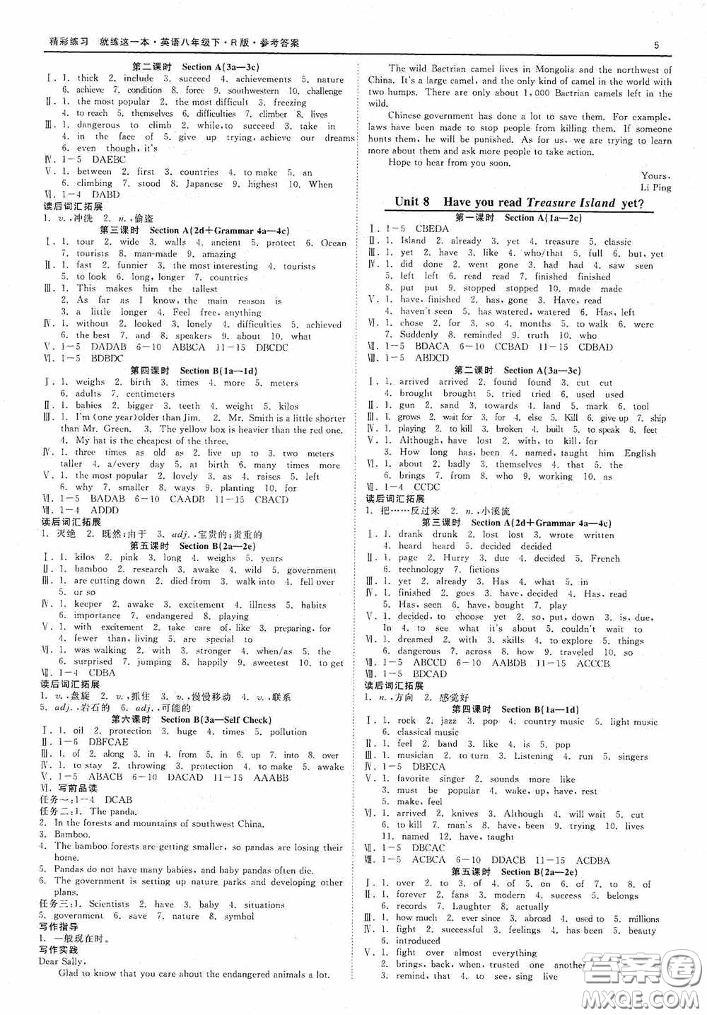 浙江工商大學(xué)出版社2020精彩練習(xí)就練這一本八年級(jí)英語(yǔ)下冊(cè)R版A本答案