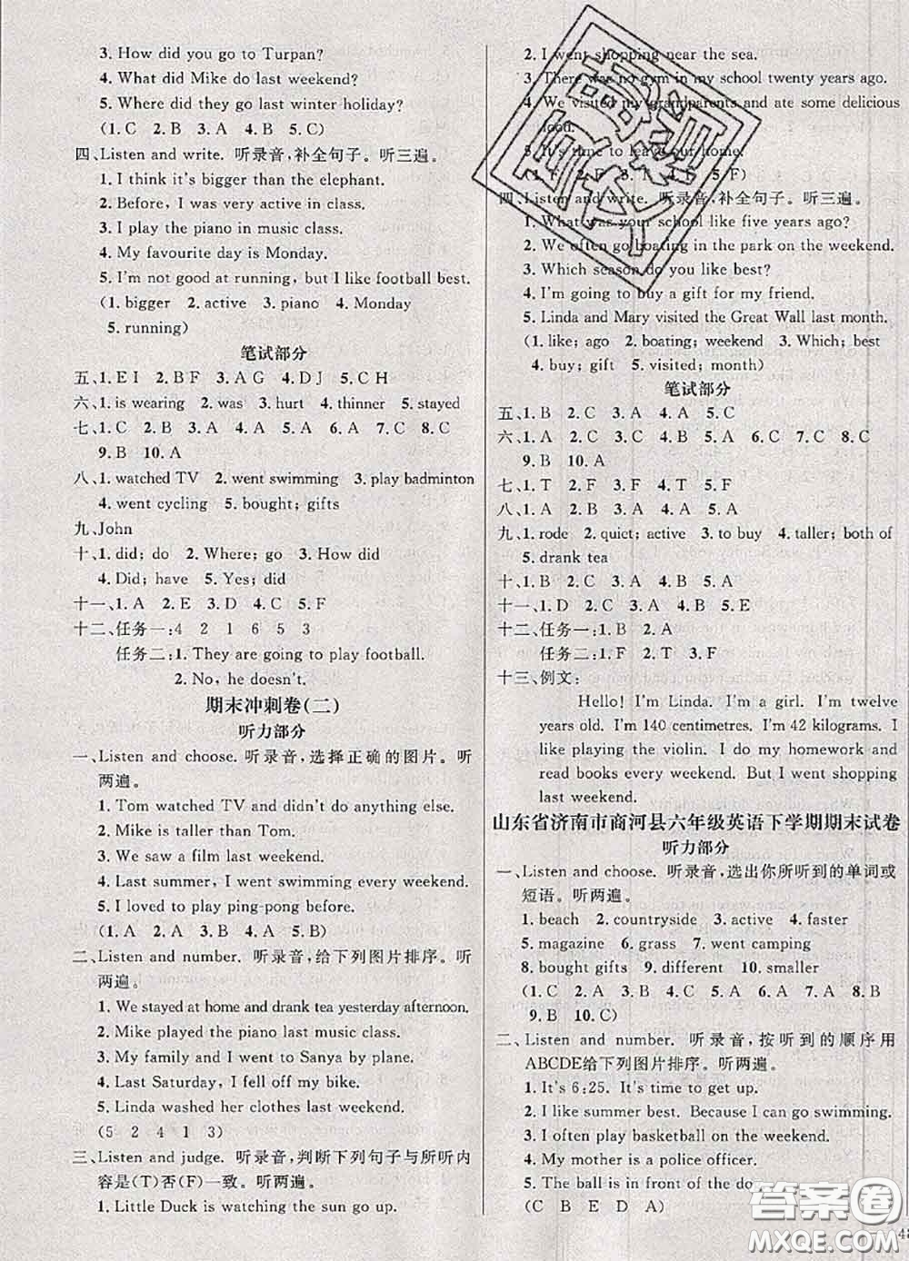 鐘書(shū)金牌2020春過(guò)關(guān)沖刺100分六年級(jí)英語(yǔ)下冊(cè)人教版答案