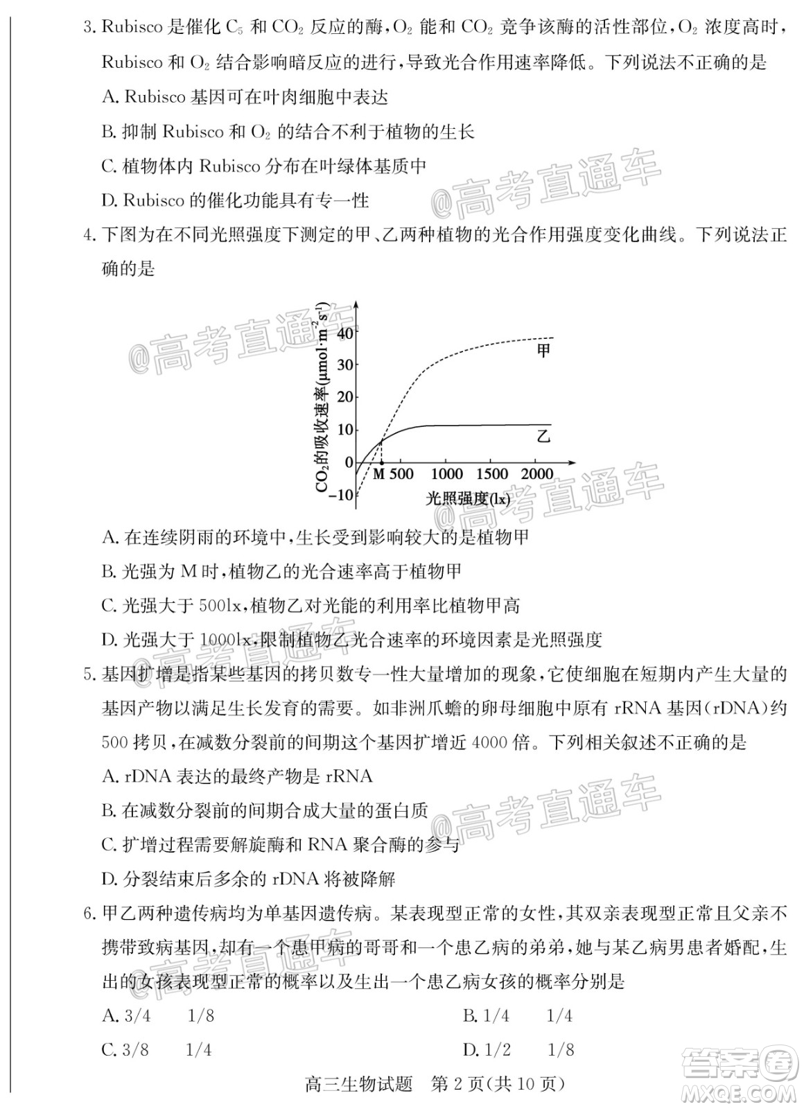 2020年德州二模高三生物試題及答案