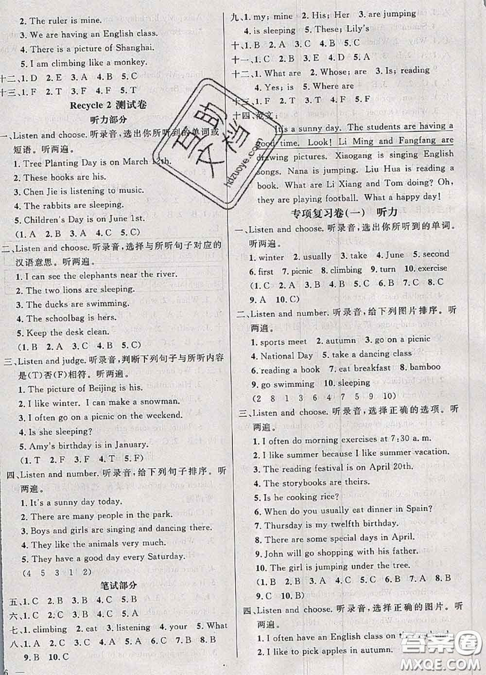 鐘書金牌2020春過關(guān)沖刺100分五年級(jí)英語下冊(cè)人教版答案