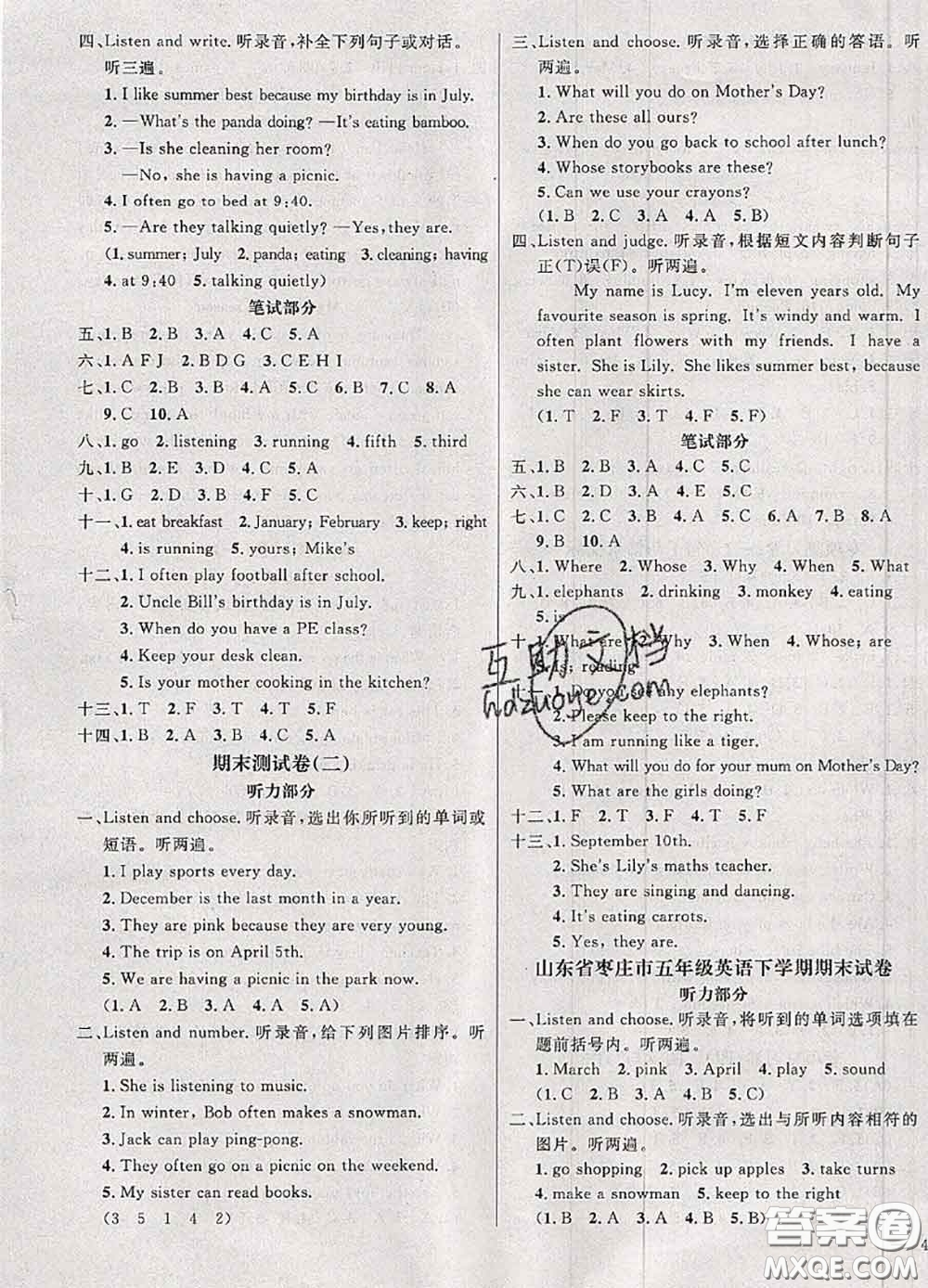 鐘書金牌2020春過關(guān)沖刺100分五年級(jí)英語下冊(cè)人教版答案