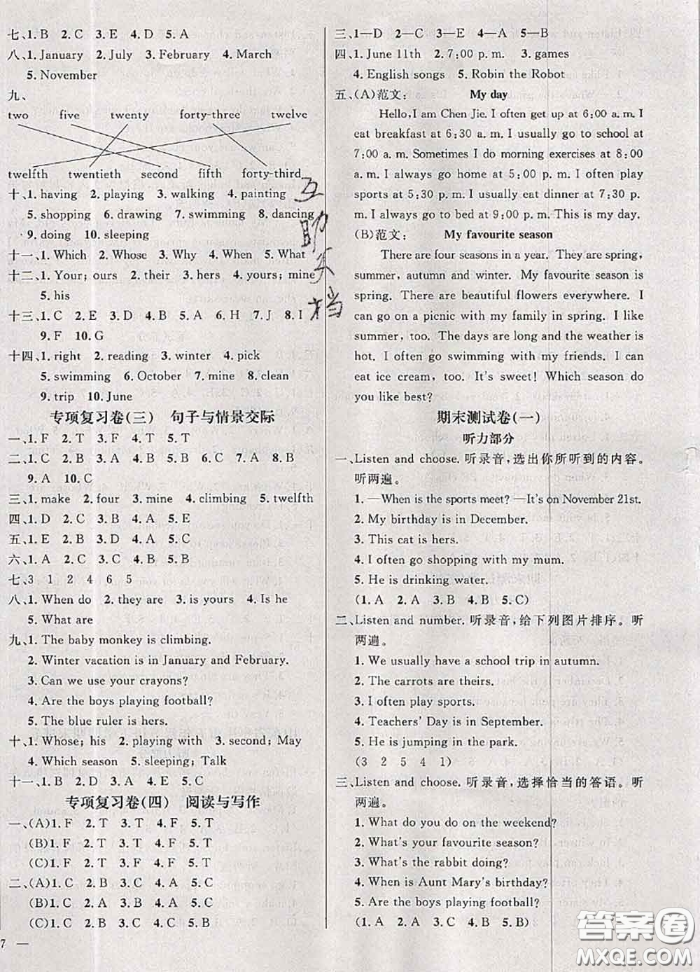 鐘書金牌2020春過關(guān)沖刺100分五年級(jí)英語下冊(cè)人教版答案