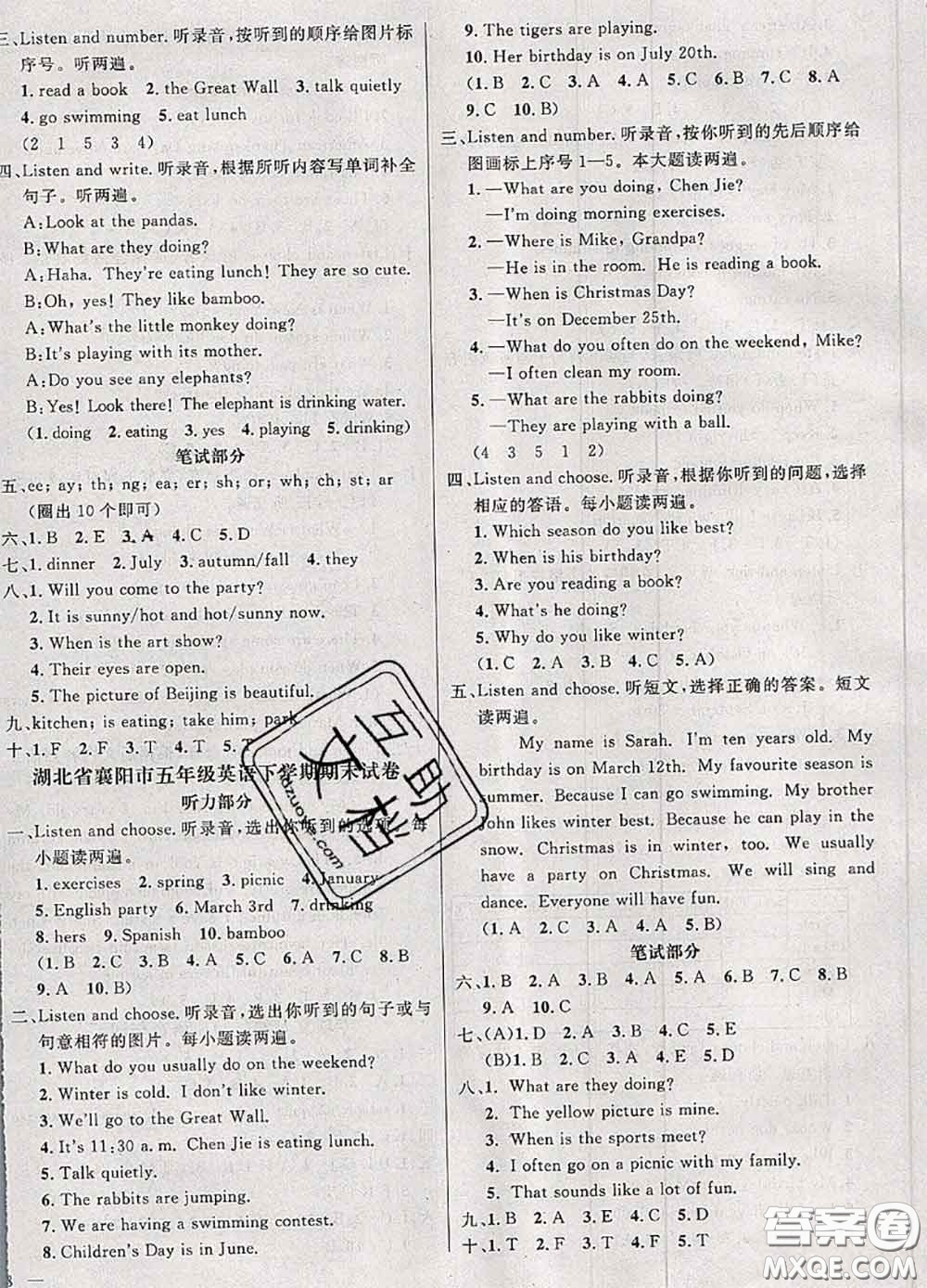 鐘書金牌2020春過關(guān)沖刺100分五年級(jí)英語下冊(cè)人教版答案