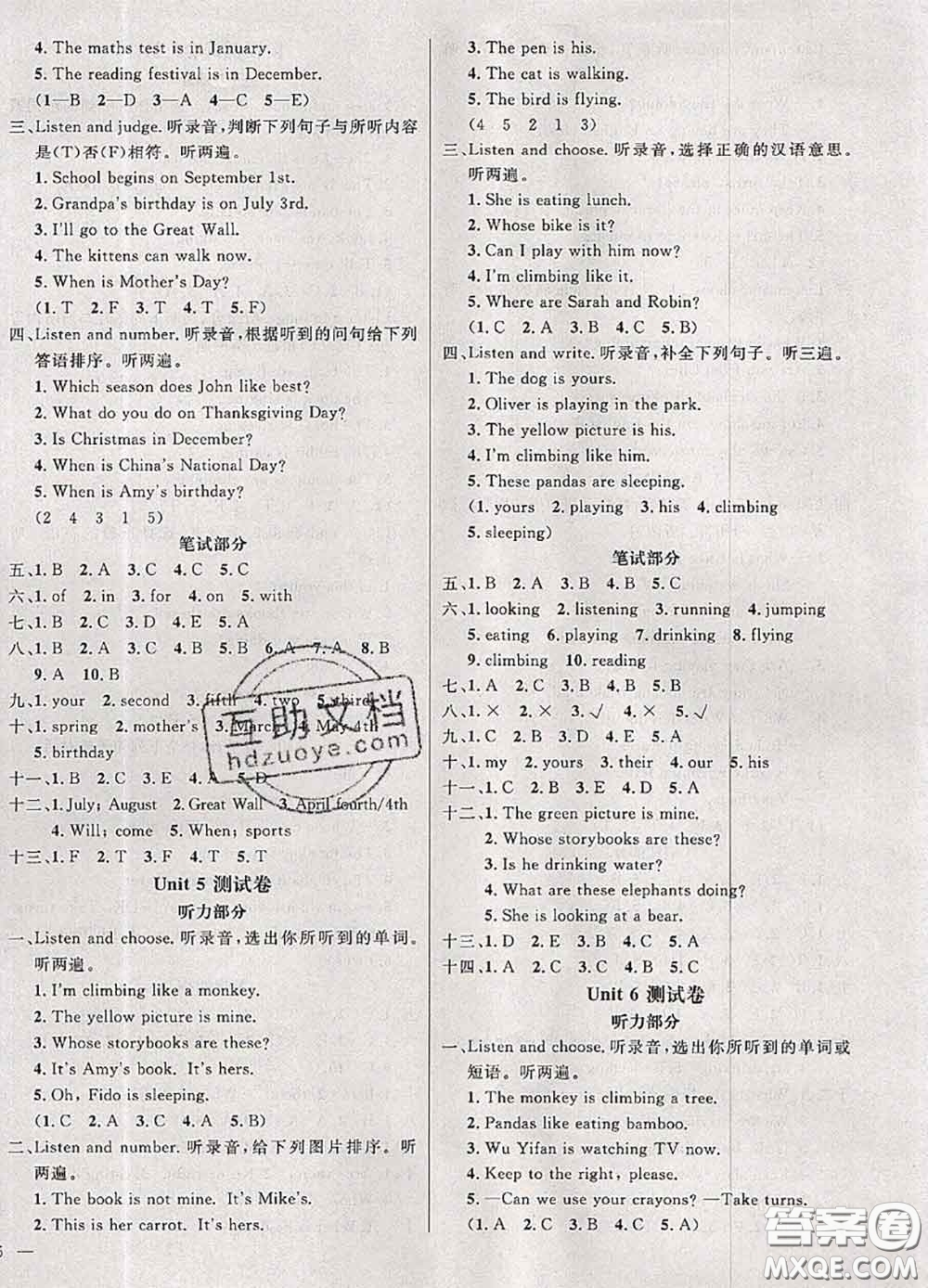 鐘書金牌2020春過關(guān)沖刺100分五年級(jí)英語下冊(cè)人教版答案