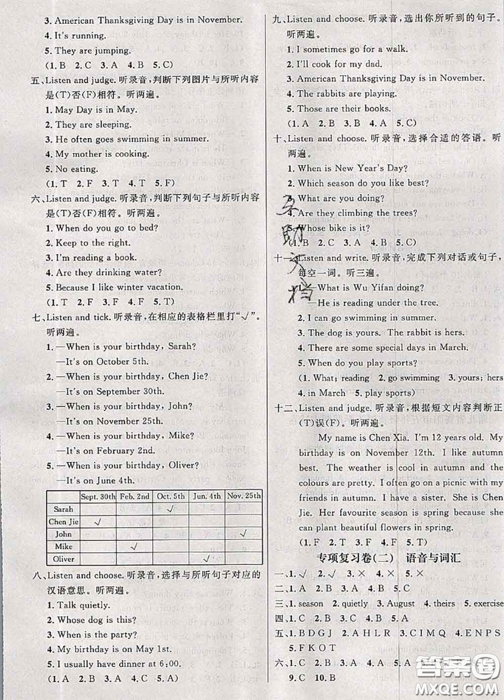 鐘書金牌2020春過關(guān)沖刺100分五年級(jí)英語下冊(cè)人教版答案