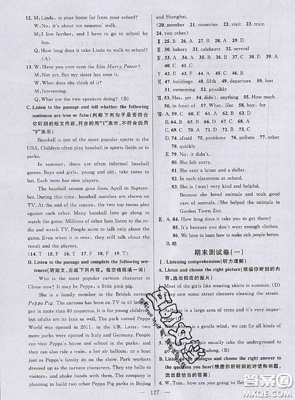 鐘書(shū)金牌2020春好題好卷過(guò)關(guān)沖刺100分六年級(jí)英語(yǔ)下冊(cè)N版上海專版答案