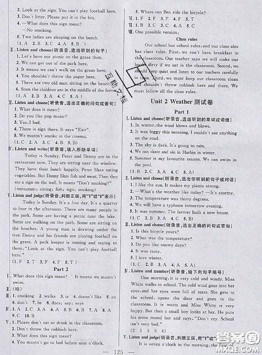 鐘書金牌2020春好題好卷過關(guān)沖刺100分五年級英語下冊N版上海專版答案