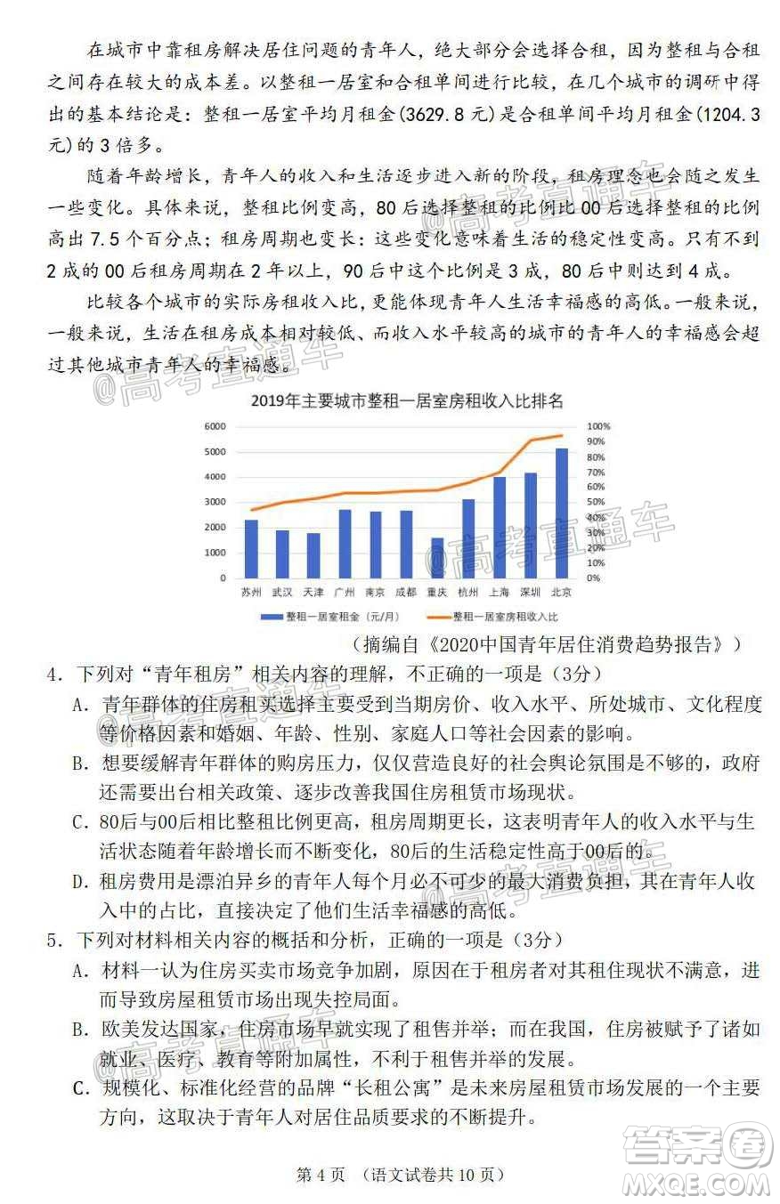 2020年大連市高三第二次模擬考試語文試題及答案