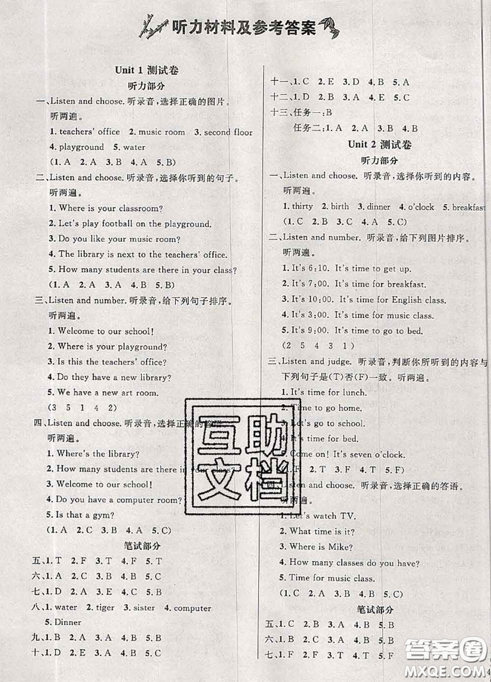 鐘書金牌2020春過(guò)關(guān)沖刺100分四年級(jí)英語(yǔ)下冊(cè)人教版答案