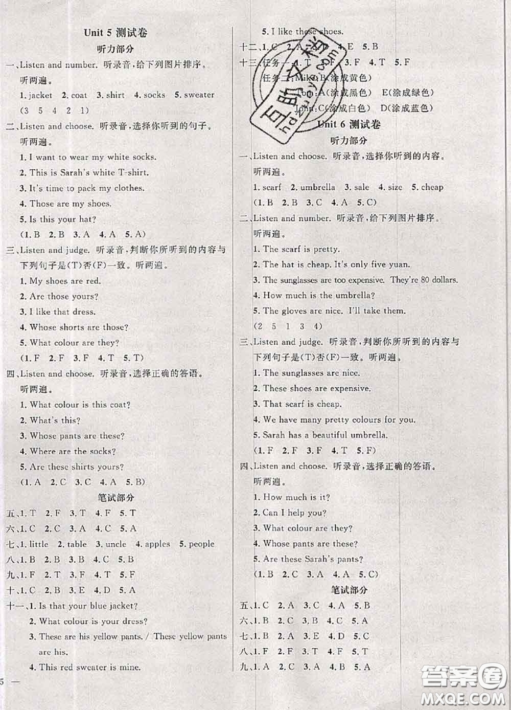 鐘書金牌2020春過(guò)關(guān)沖刺100分四年級(jí)英語(yǔ)下冊(cè)人教版答案