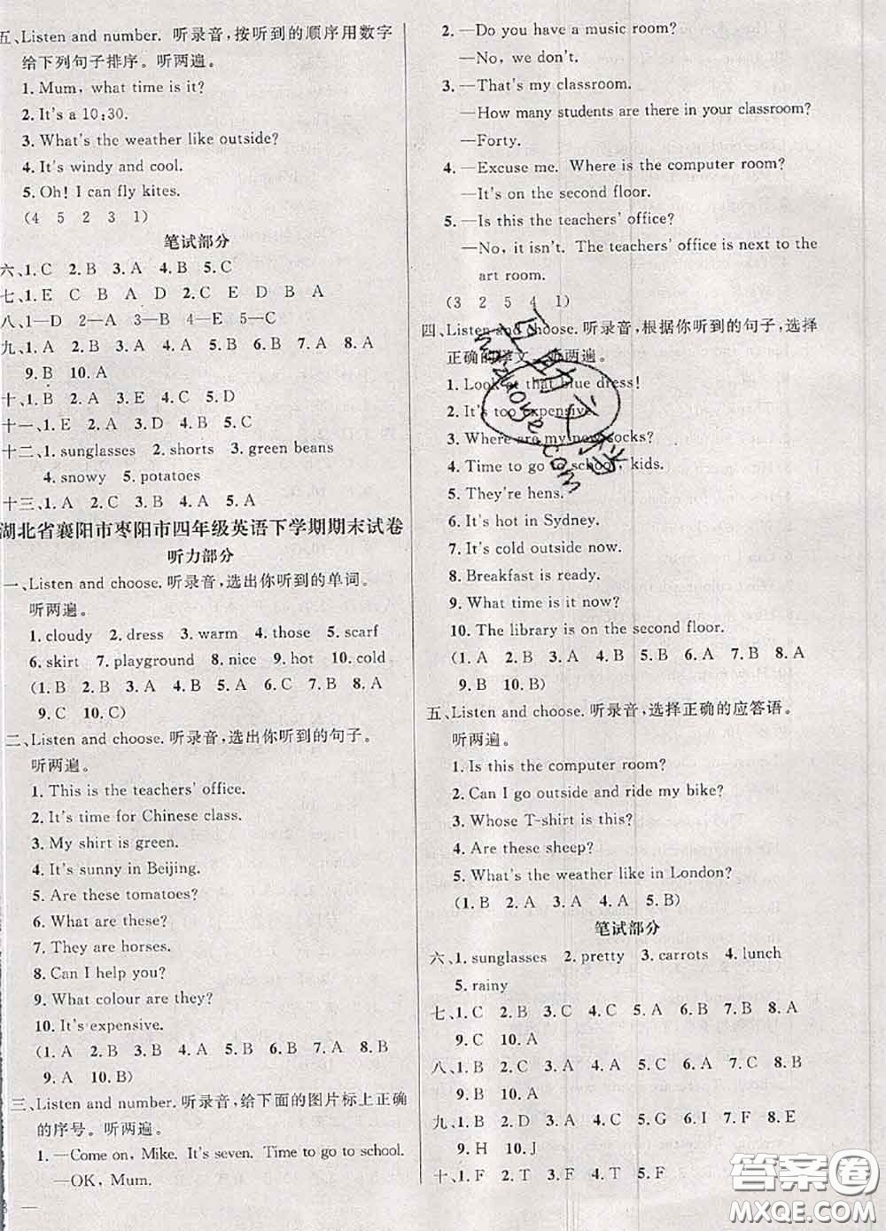 鐘書金牌2020春過(guò)關(guān)沖刺100分四年級(jí)英語(yǔ)下冊(cè)人教版答案