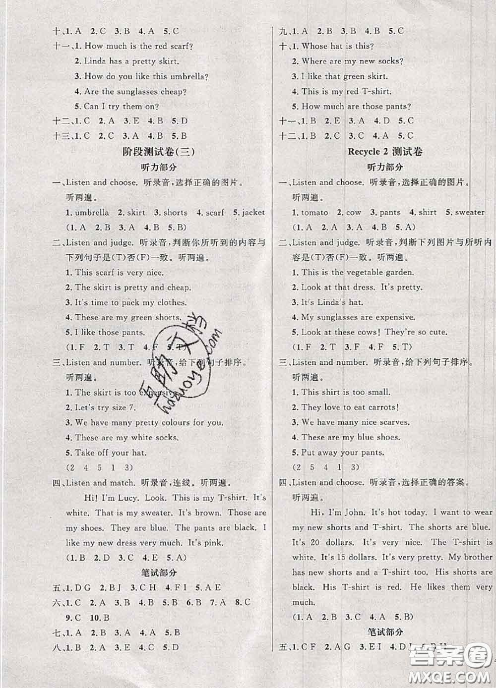 鐘書金牌2020春過(guò)關(guān)沖刺100分四年級(jí)英語(yǔ)下冊(cè)人教版答案