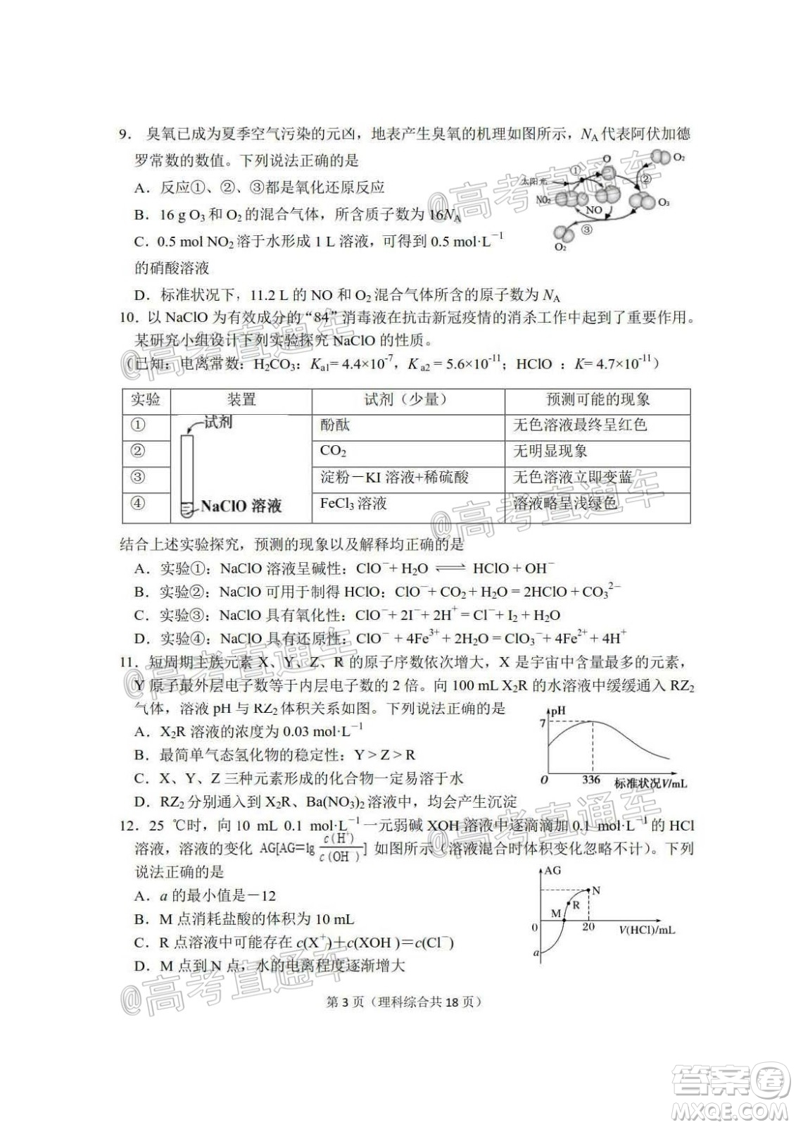 2020年大連市高三第二次模擬考試?yán)砜凭C合試題及答案