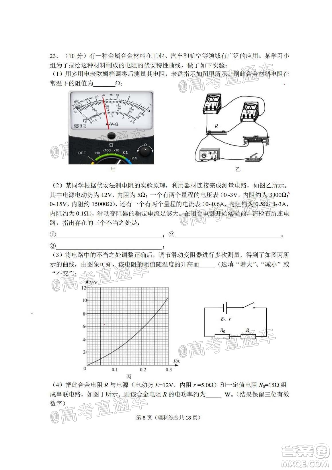 2020年大連市高三第二次模擬考試?yán)砜凭C合試題及答案