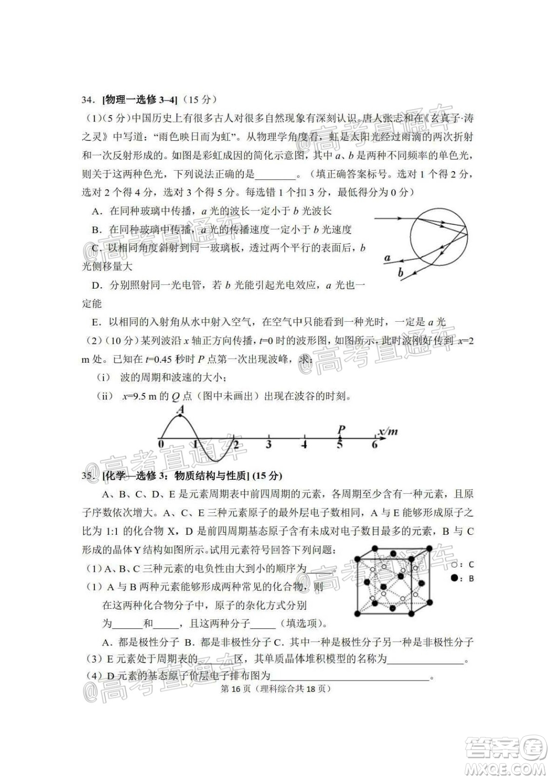 2020年大連市高三第二次模擬考試?yán)砜凭C合試題及答案