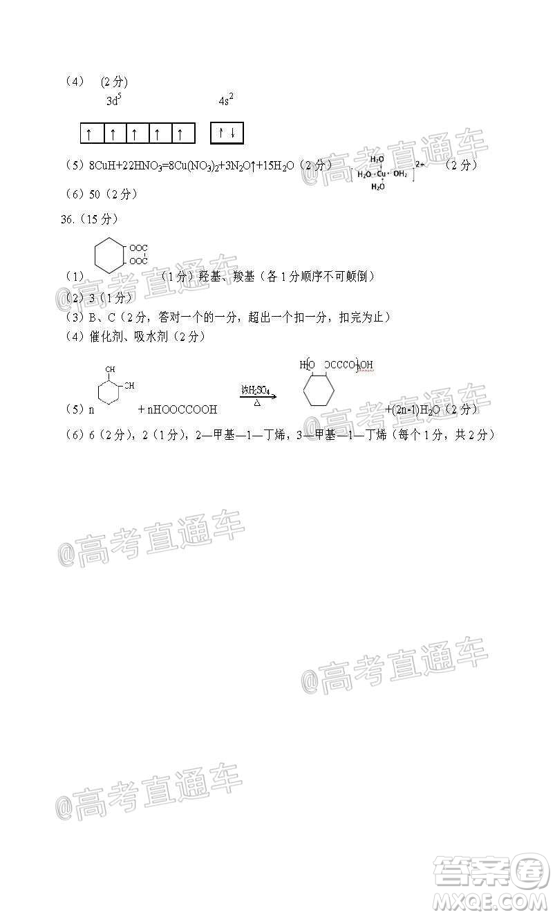 2020年大連市高三第二次模擬考試?yán)砜凭C合試題及答案