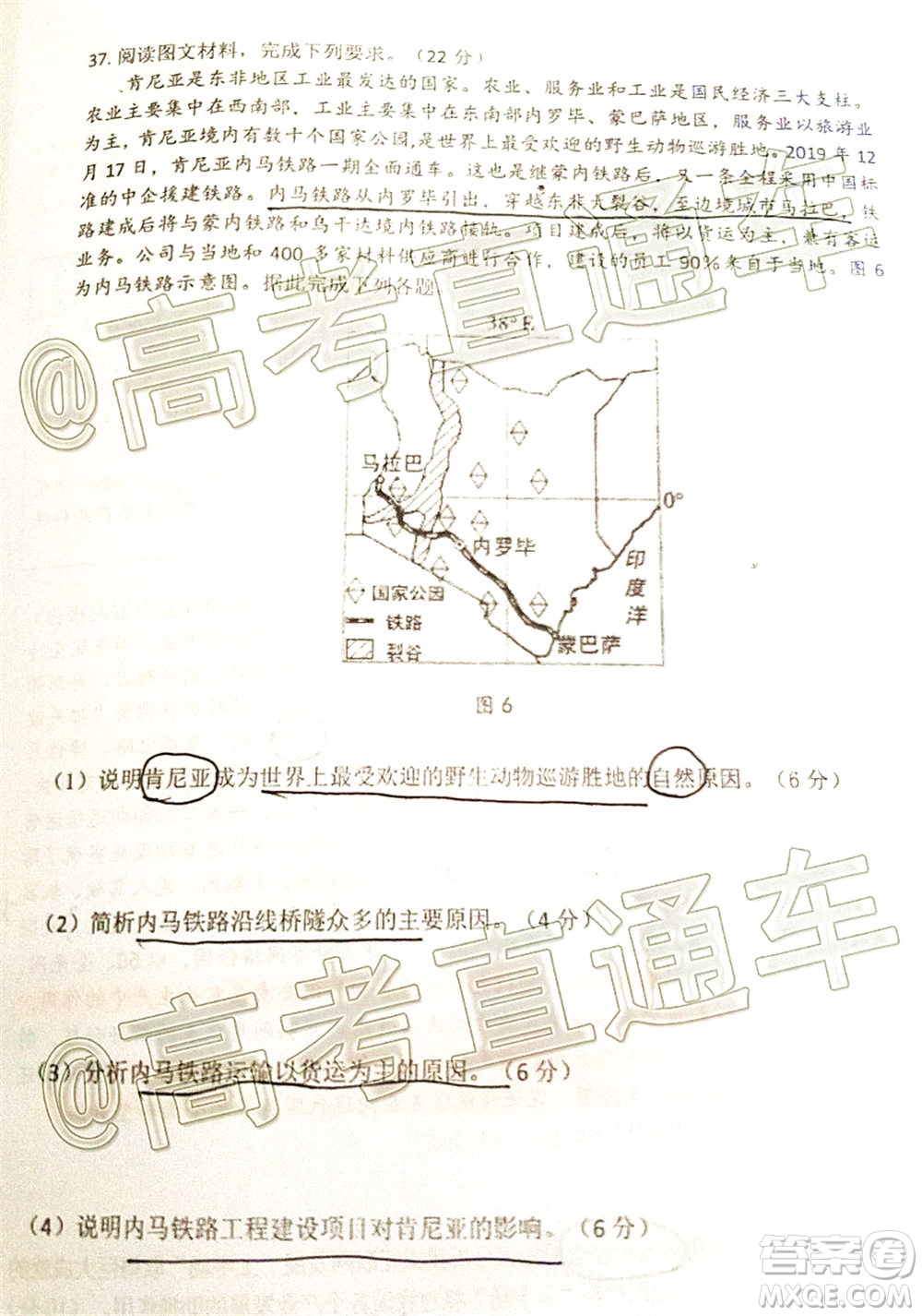 2020年大連市高三第二次模擬考試文科綜合試題及答案