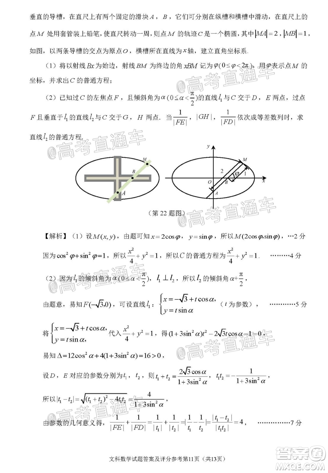 2020年深圳市高三年級第二次調研考試文科數(shù)學試題及答案