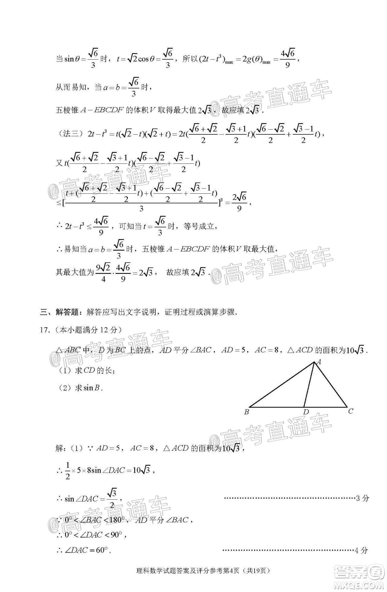 2020年深圳市高三年級第二次調(diào)研考試?yán)砜茢?shù)學(xué)試題及答案