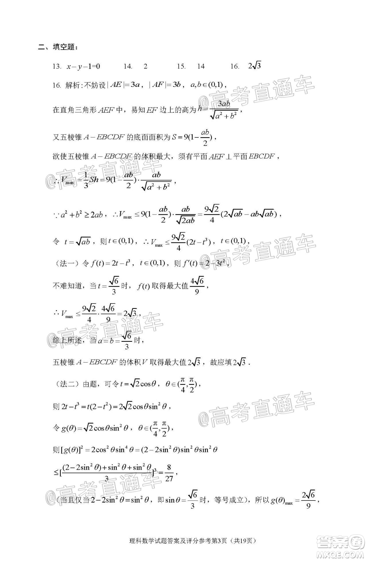 2020年深圳市高三年級第二次調(diào)研考試?yán)砜茢?shù)學(xué)試題及答案