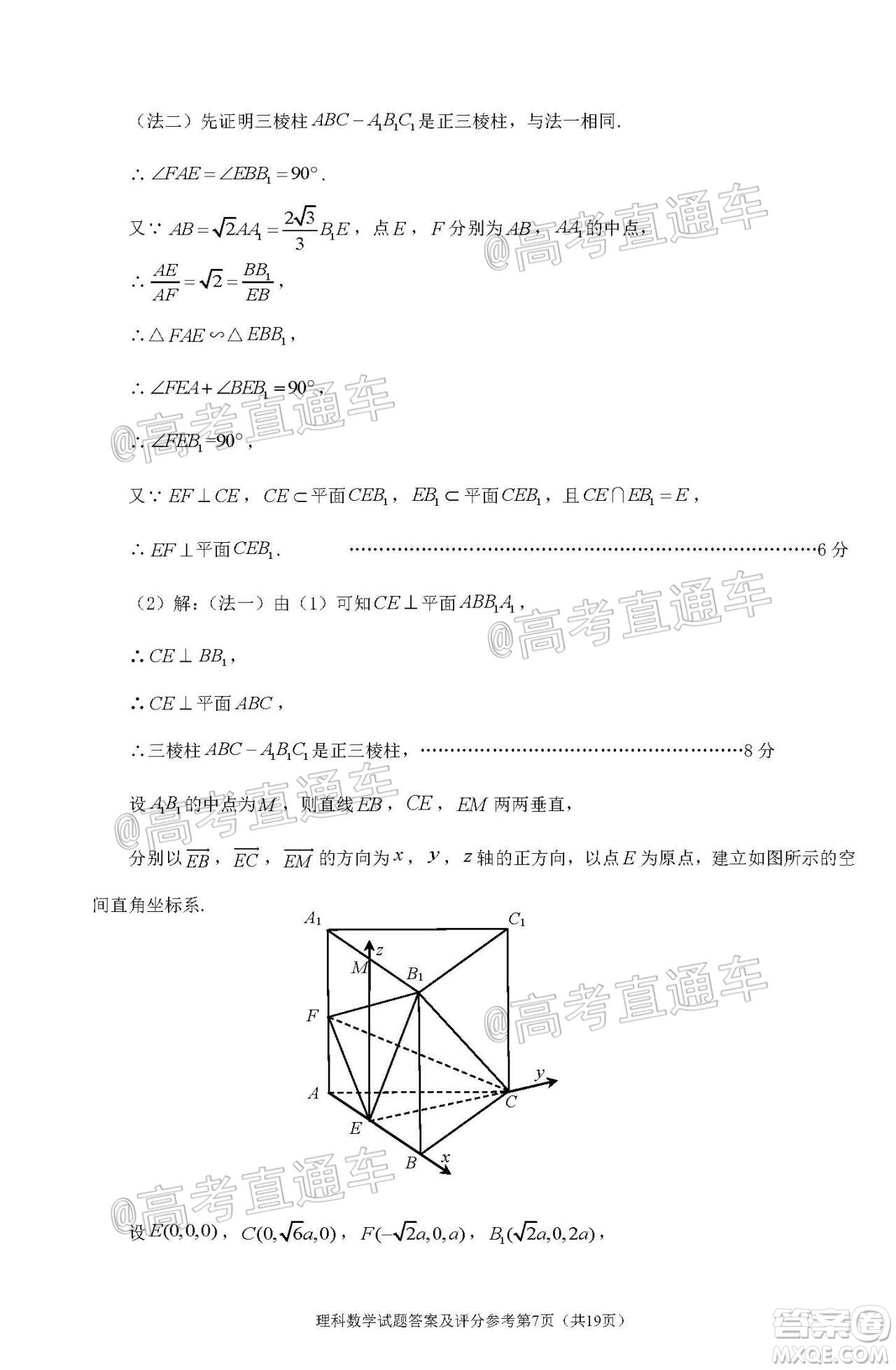 2020年深圳市高三年級第二次調(diào)研考試?yán)砜茢?shù)學(xué)試題及答案