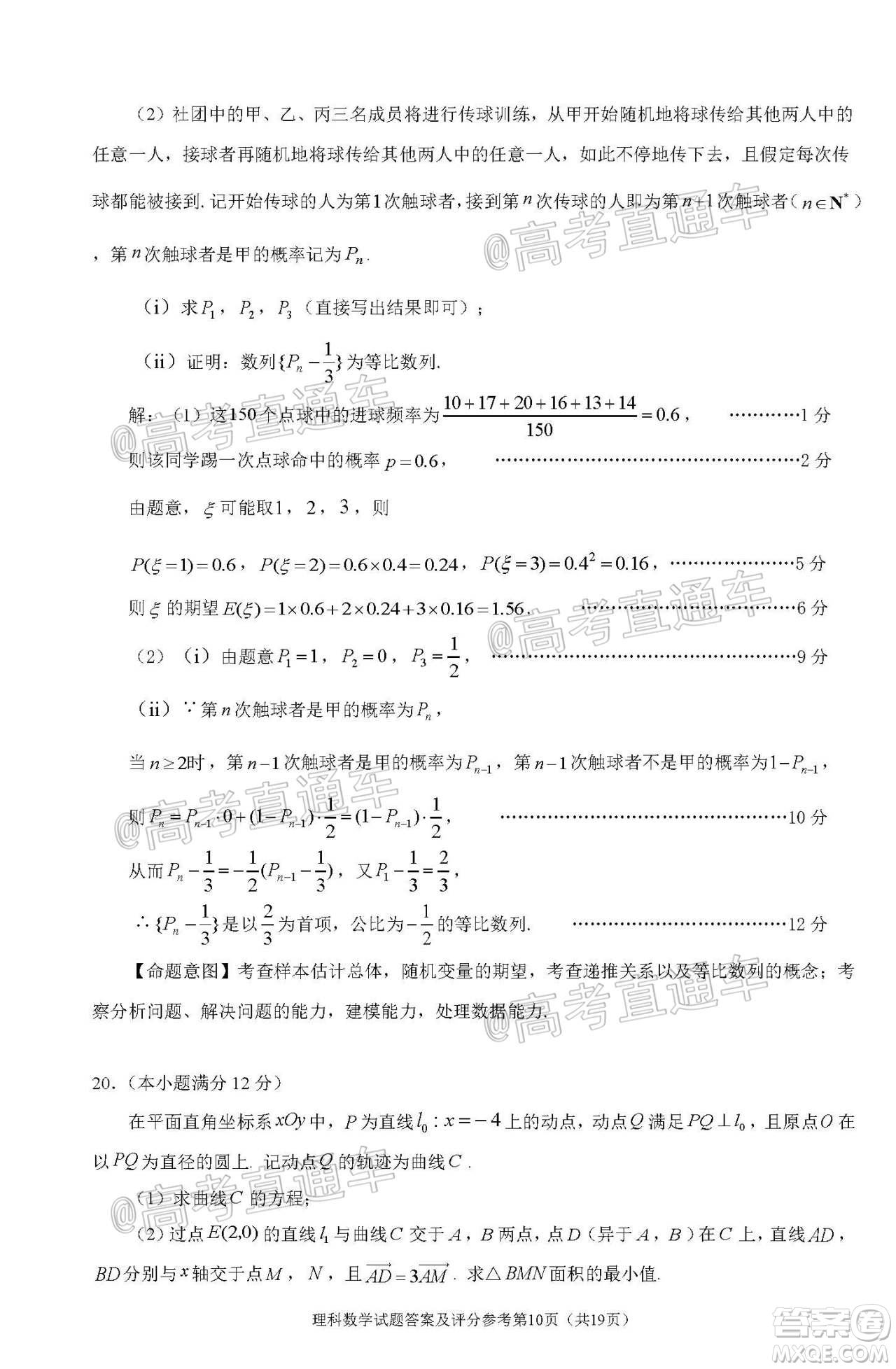 2020年深圳市高三年級第二次調(diào)研考試?yán)砜茢?shù)學(xué)試題及答案