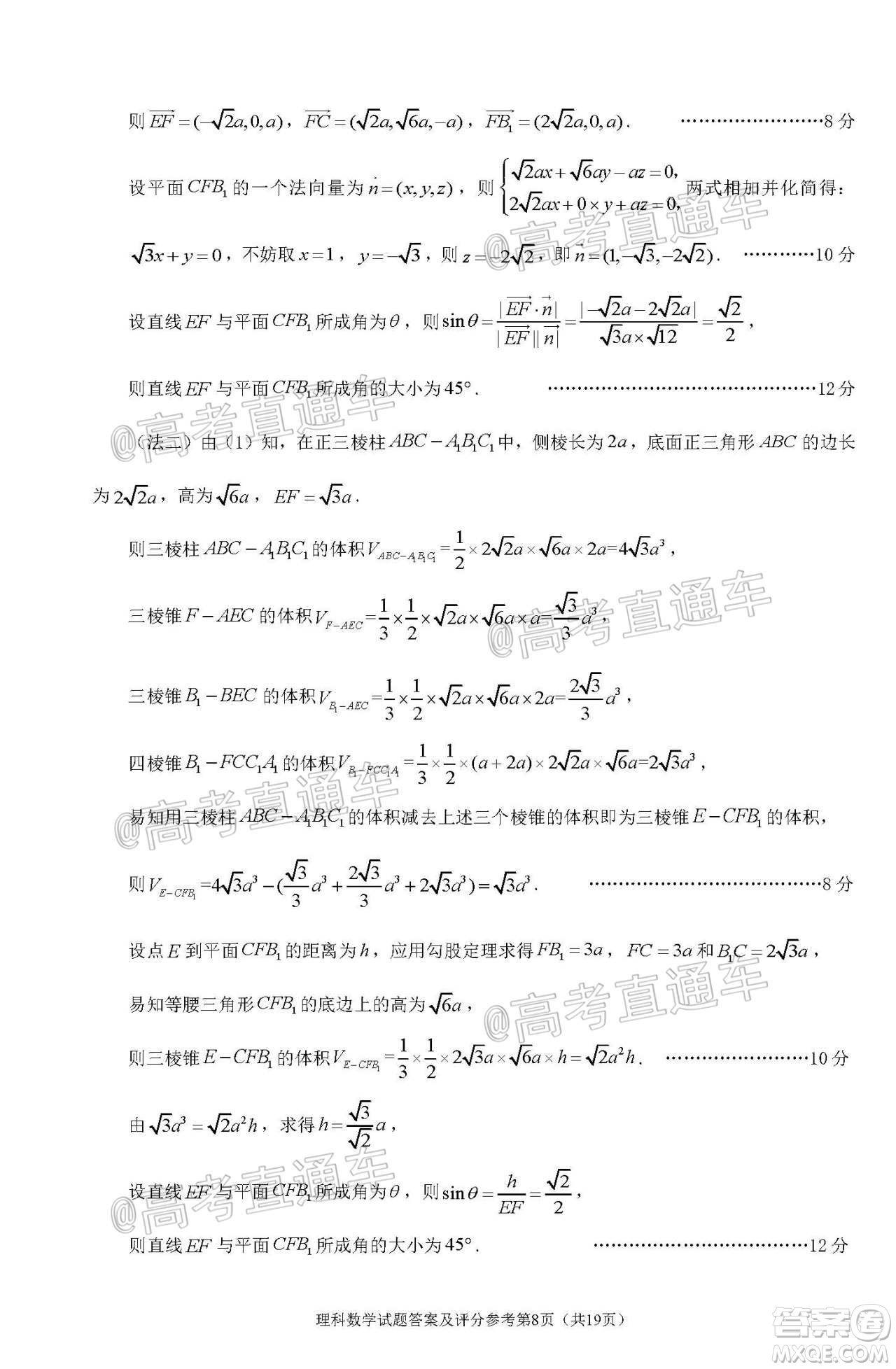 2020年深圳市高三年級第二次調(diào)研考試?yán)砜茢?shù)學(xué)試題及答案