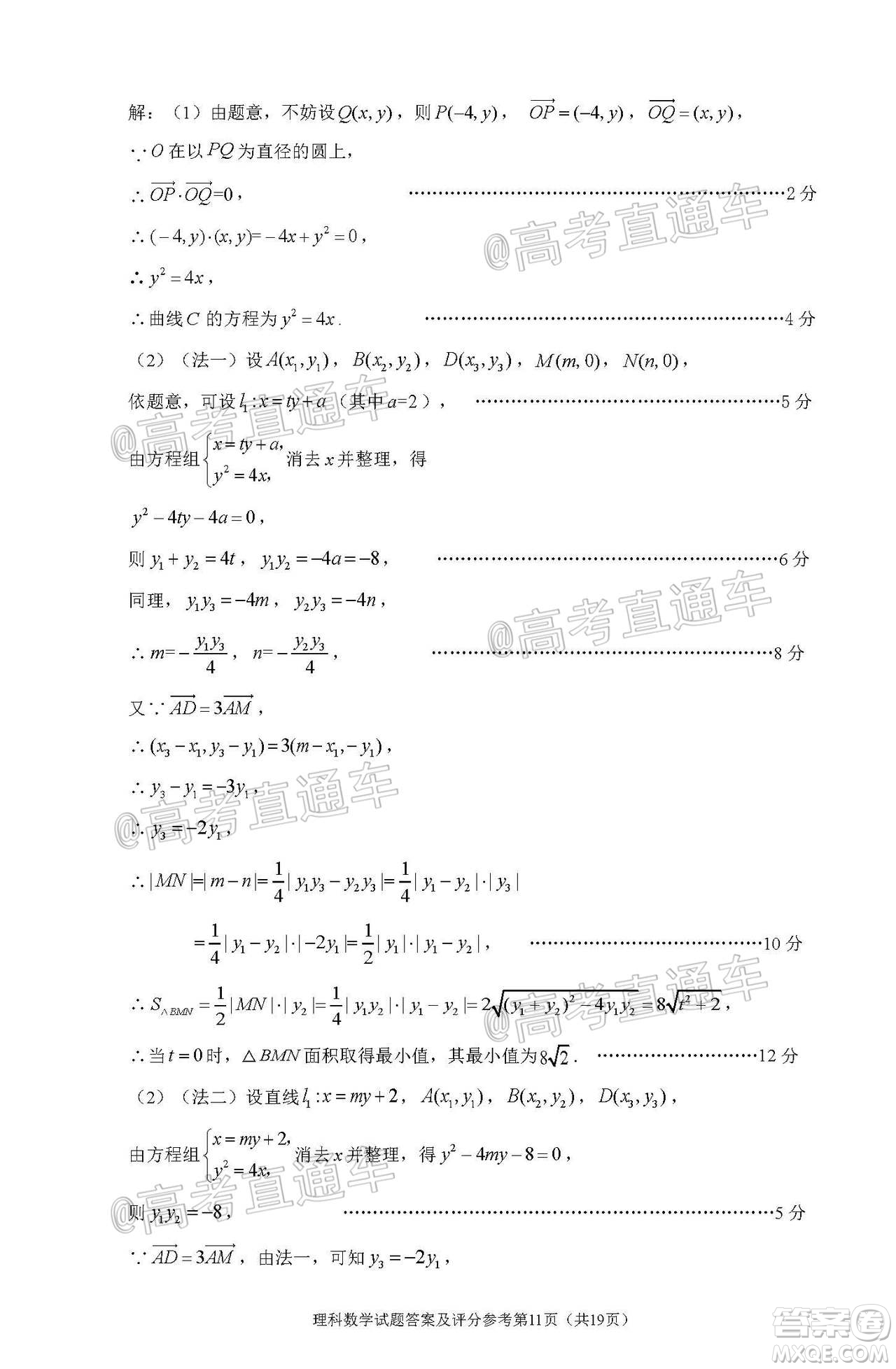 2020年深圳市高三年級第二次調(diào)研考試?yán)砜茢?shù)學(xué)試題及答案