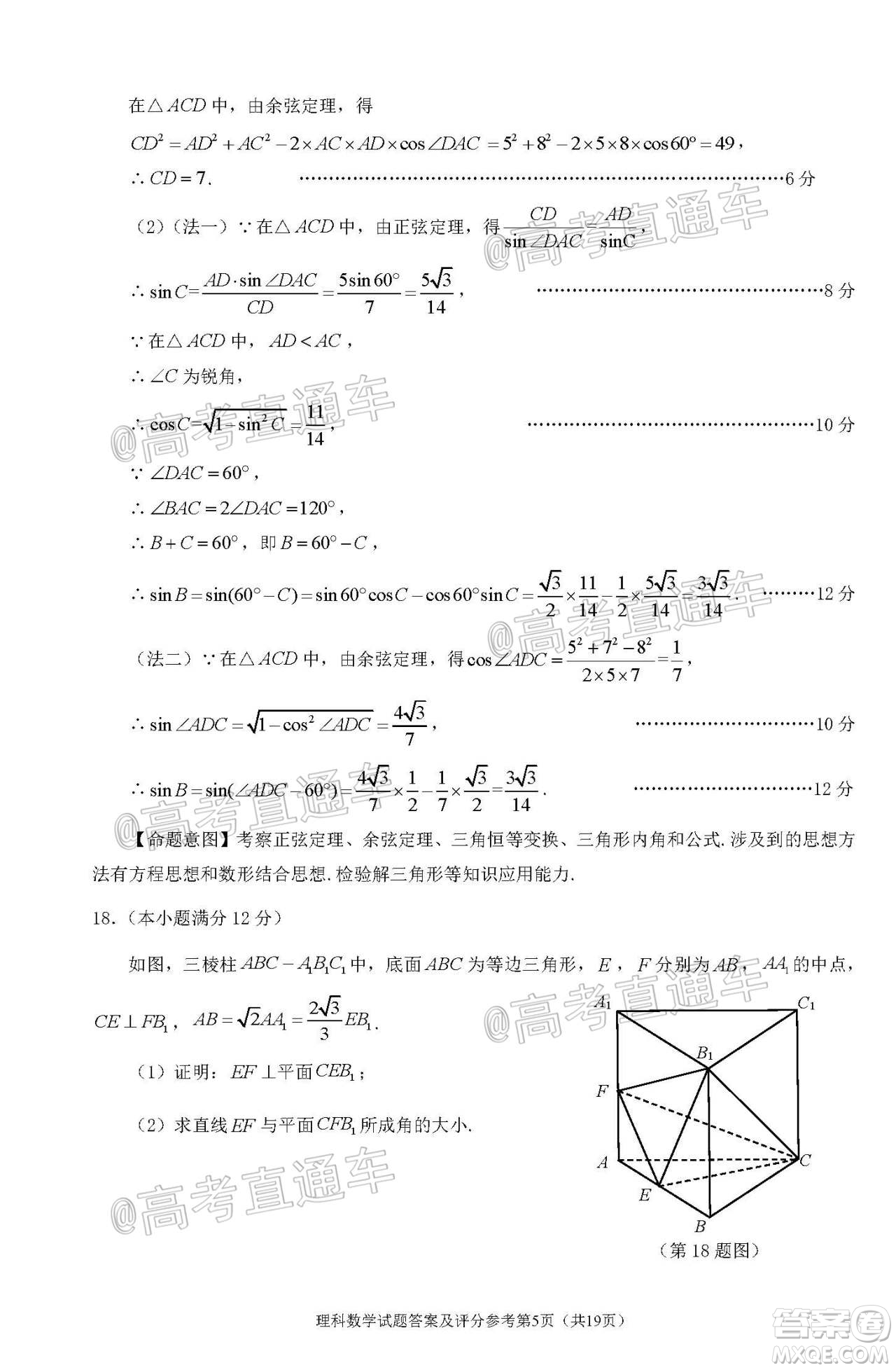 2020年深圳市高三年級第二次調(diào)研考試?yán)砜茢?shù)學(xué)試題及答案