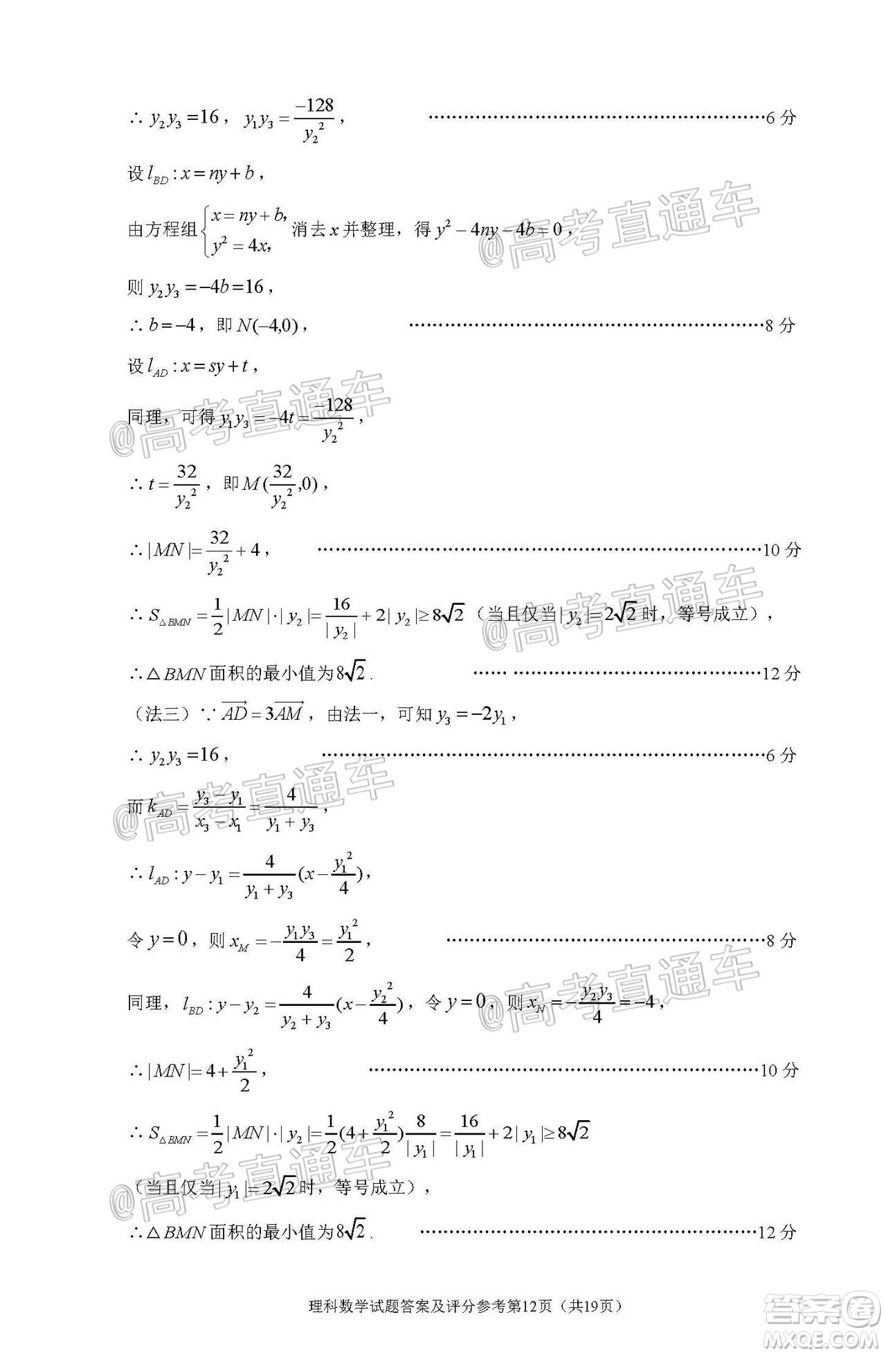 2020年深圳市高三年級第二次調(diào)研考試?yán)砜茢?shù)學(xué)試題及答案