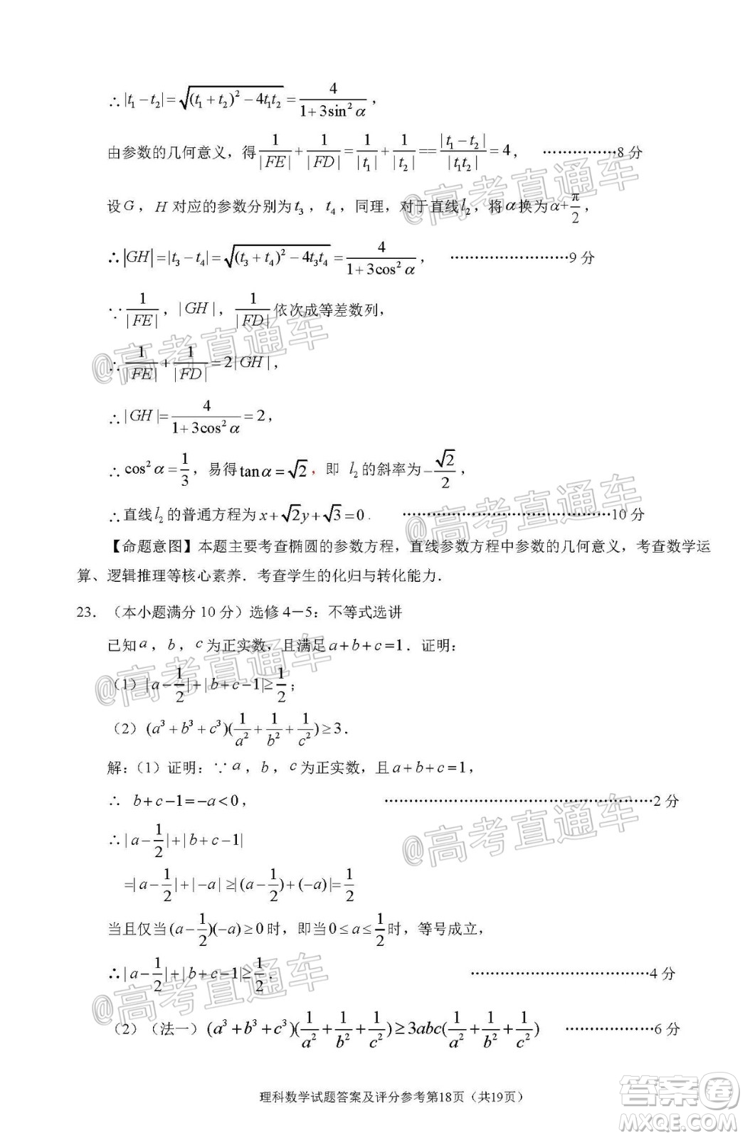 2020年深圳市高三年級第二次調(diào)研考試?yán)砜茢?shù)學(xué)試題及答案