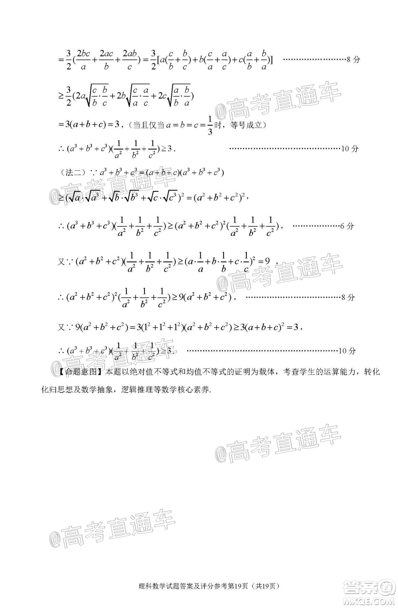 2020年深圳市高三年級第二次調(diào)研考試?yán)砜茢?shù)學(xué)試題及答案