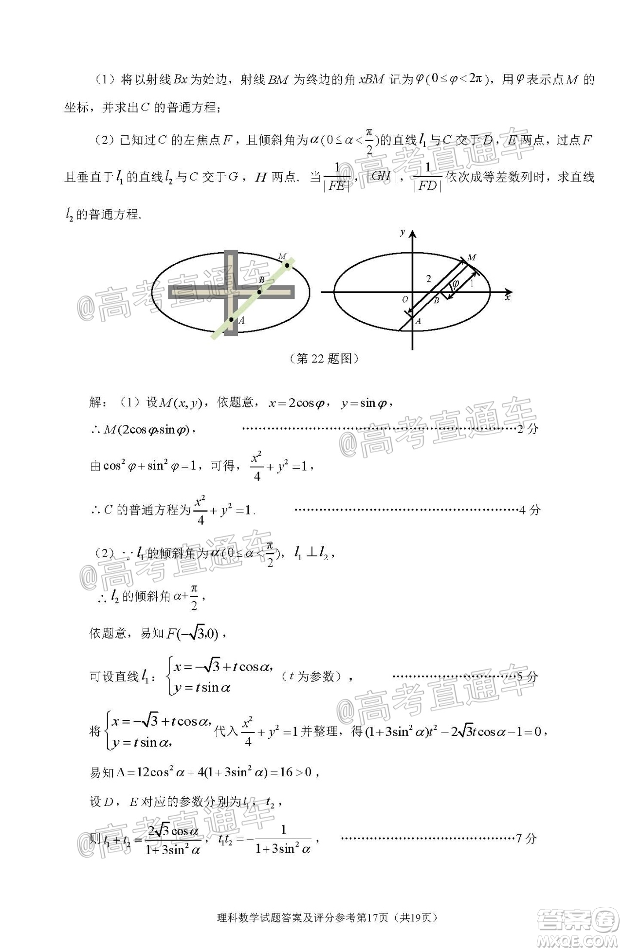 2020年深圳市高三年級第二次調(diào)研考試?yán)砜茢?shù)學(xué)試題及答案