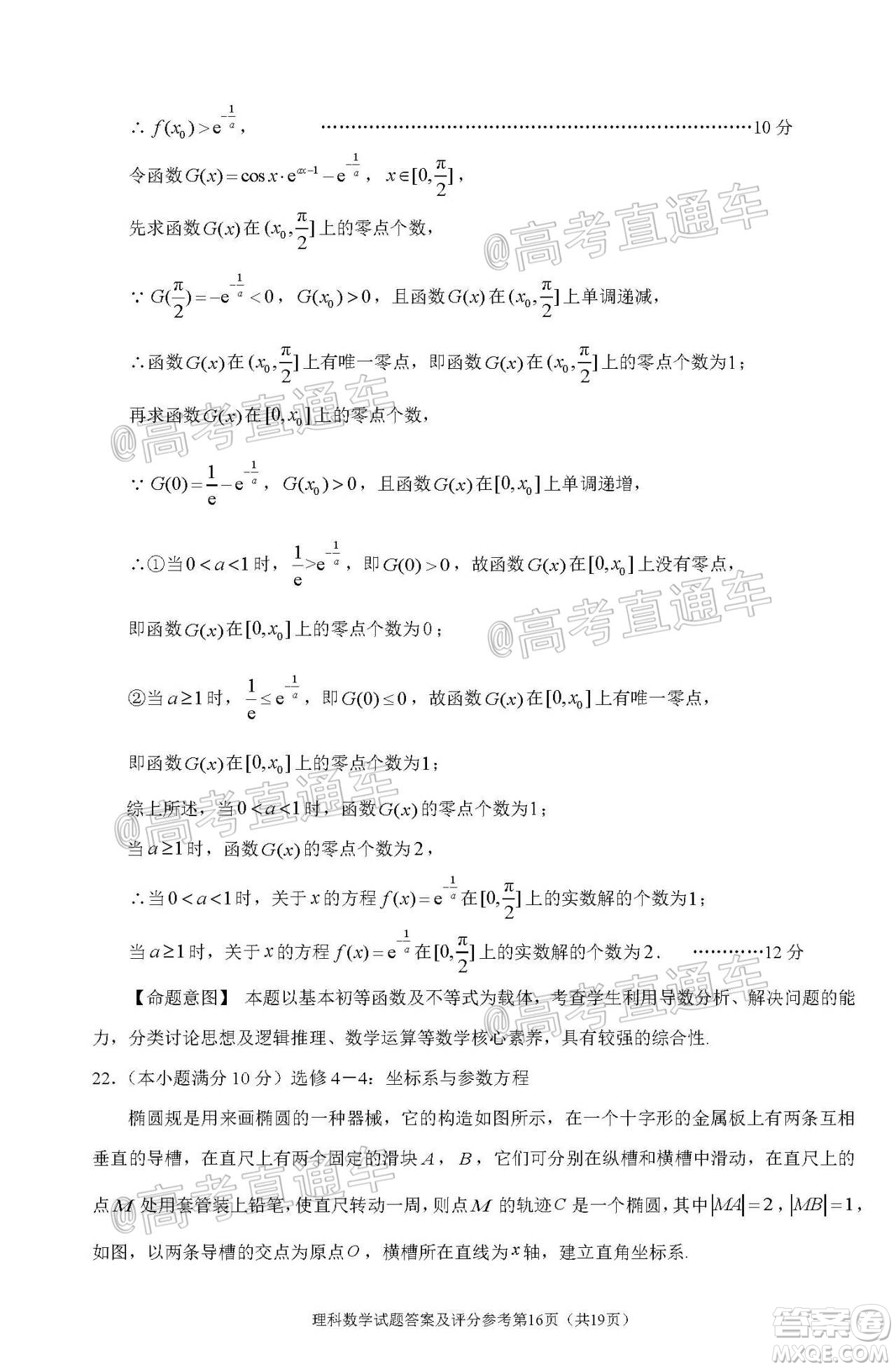 2020年深圳市高三年級第二次調(diào)研考試?yán)砜茢?shù)學(xué)試題及答案