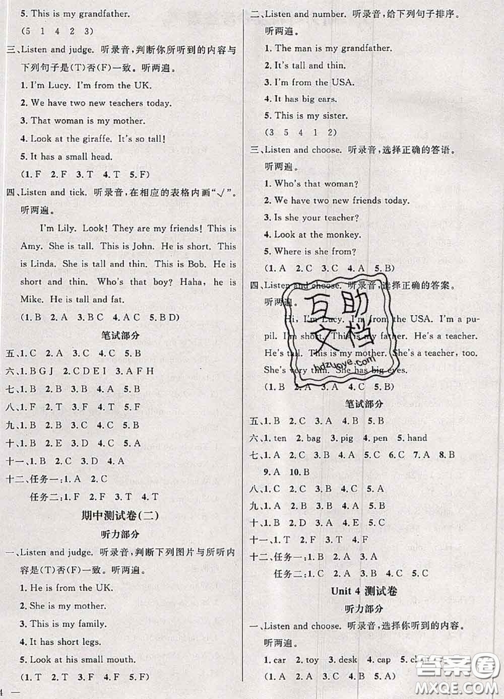 鐘書金牌2020春過(guò)關(guān)沖刺100分三年級(jí)英語(yǔ)下冊(cè)人教版答案