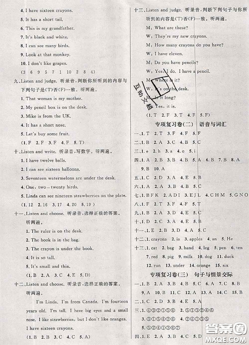 鐘書金牌2020春過(guò)關(guān)沖刺100分三年級(jí)英語(yǔ)下冊(cè)人教版答案