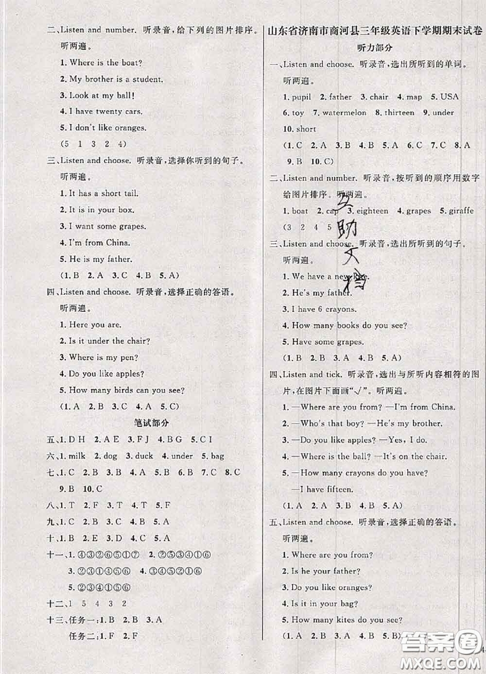 鐘書金牌2020春過(guò)關(guān)沖刺100分三年級(jí)英語(yǔ)下冊(cè)人教版答案