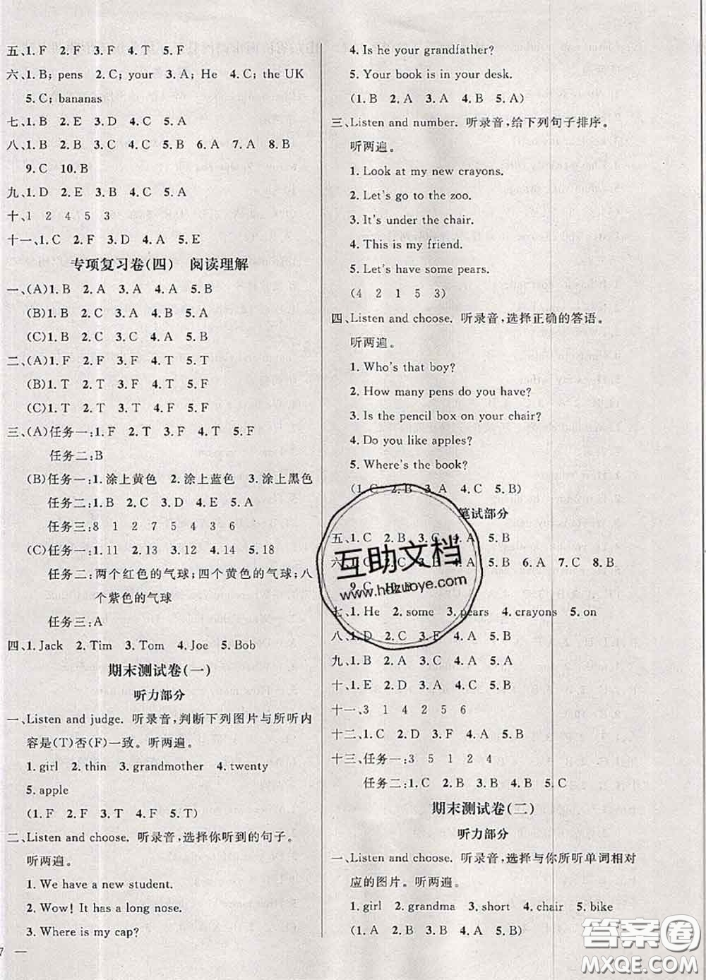 鐘書金牌2020春過(guò)關(guān)沖刺100分三年級(jí)英語(yǔ)下冊(cè)人教版答案