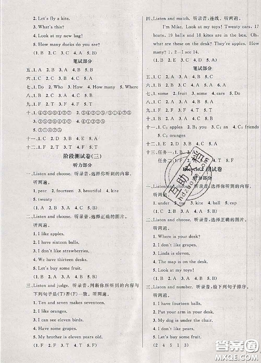 鐘書金牌2020春過(guò)關(guān)沖刺100分三年級(jí)英語(yǔ)下冊(cè)人教版答案