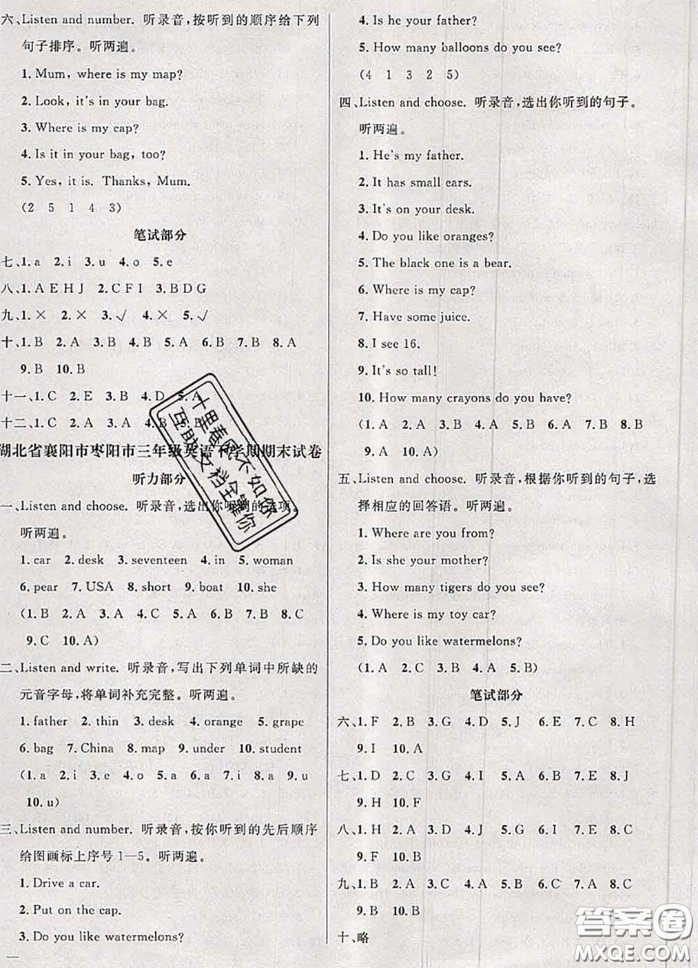 鐘書金牌2020春過(guò)關(guān)沖刺100分三年級(jí)英語(yǔ)下冊(cè)人教版答案