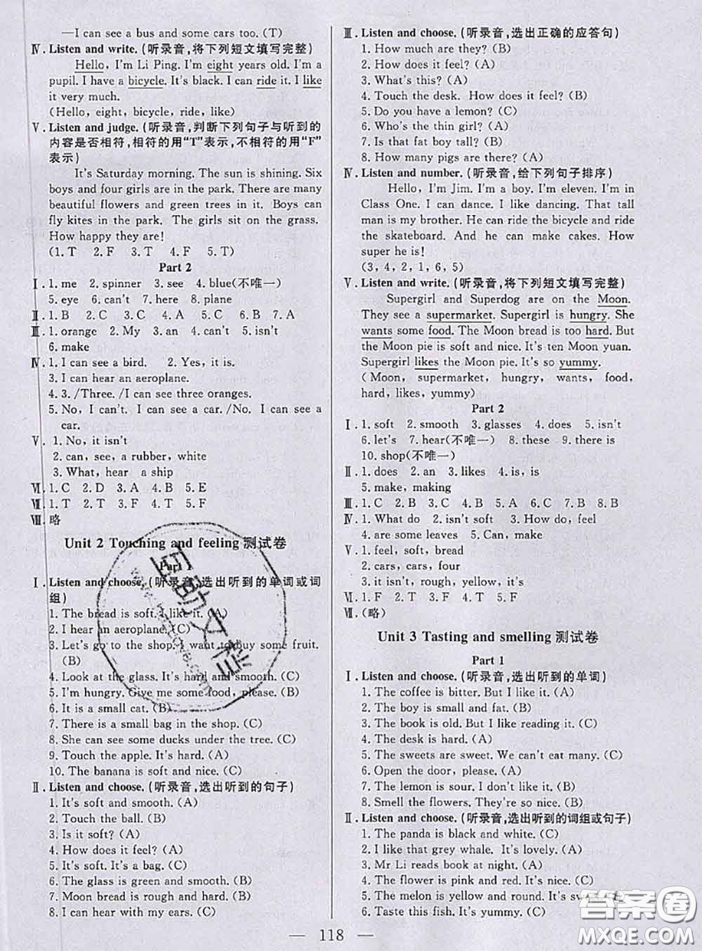 鐘書金牌2020春好題好卷過關(guān)沖刺100分三年級英語下冊N版上海專版答案