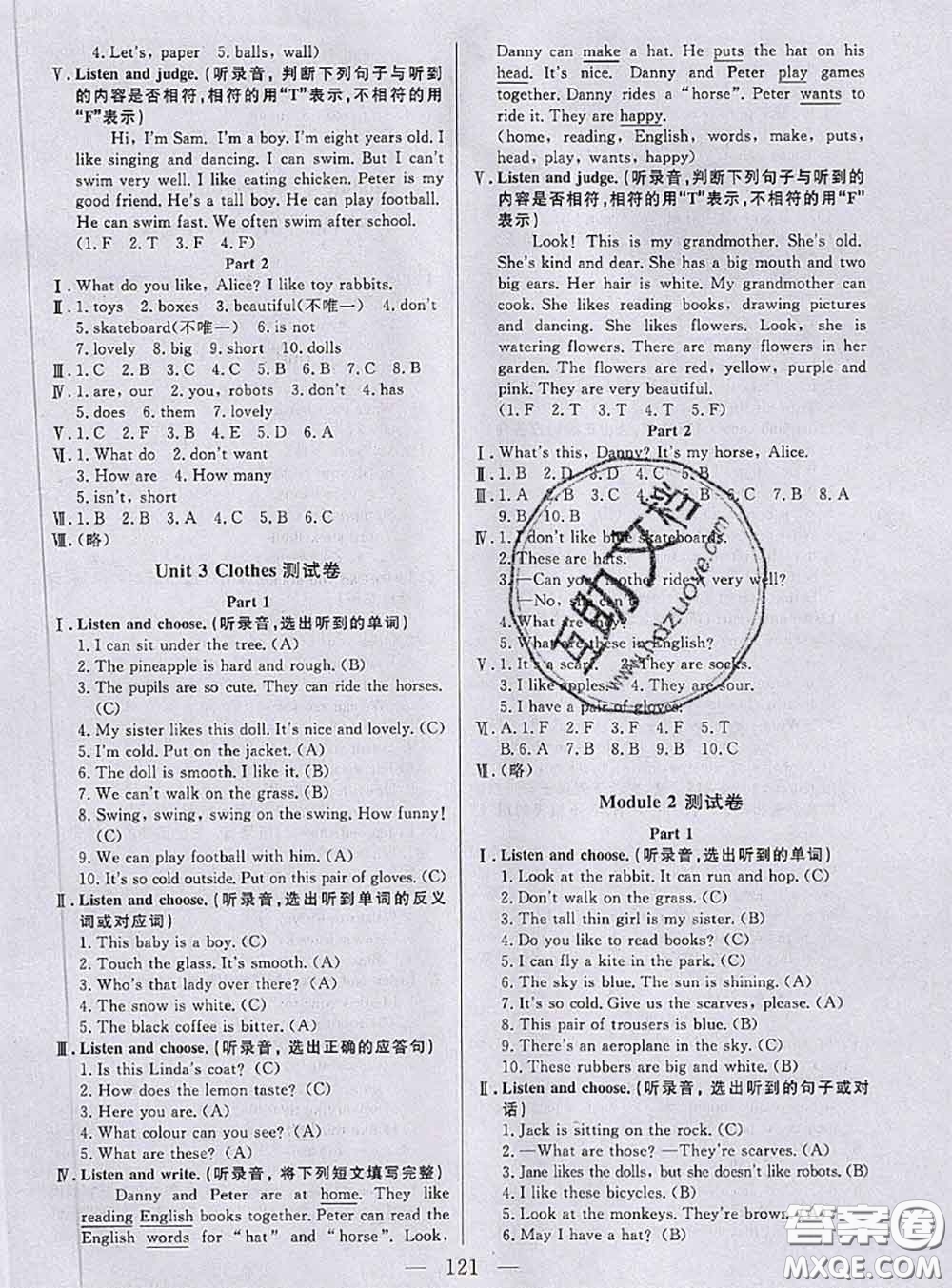 鐘書金牌2020春好題好卷過關(guān)沖刺100分三年級英語下冊N版上海專版答案